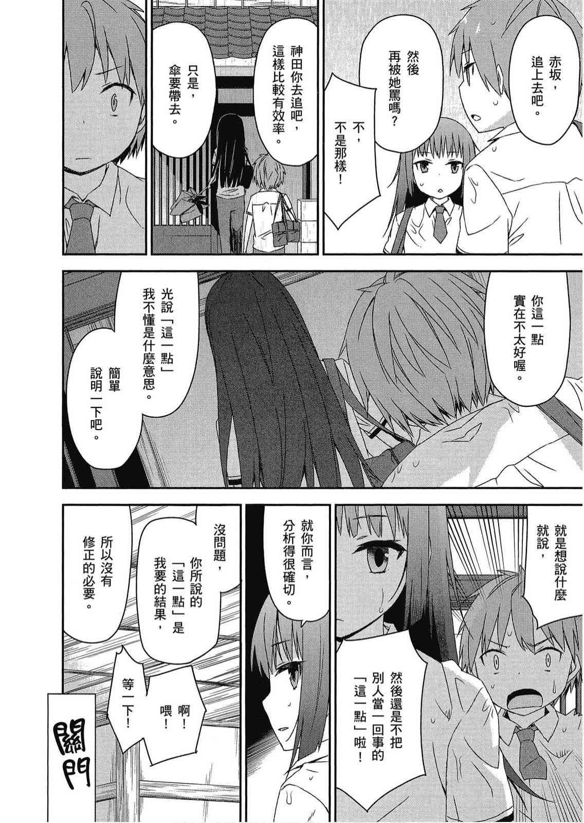 樱庄的宠物女友7卷图