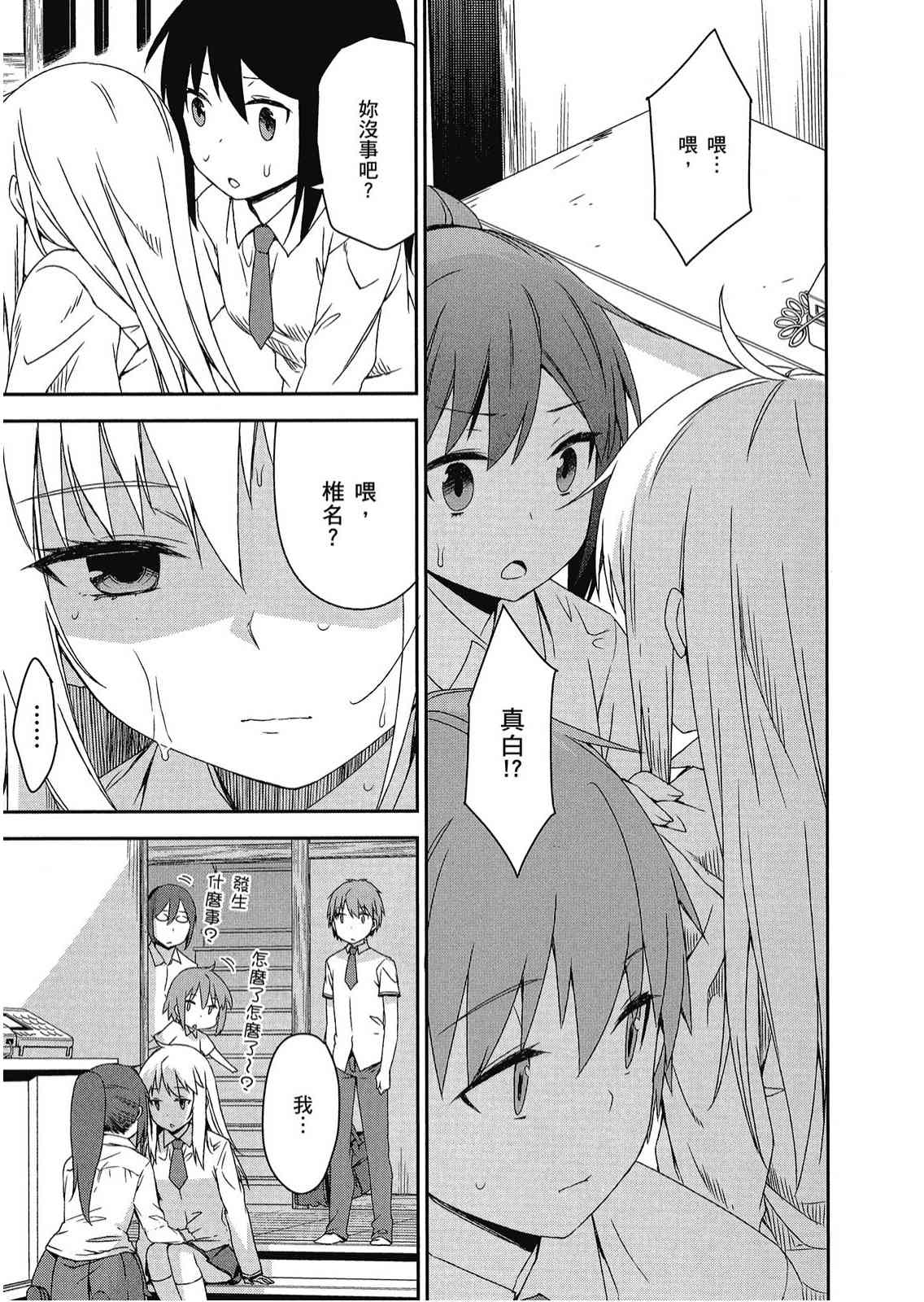 樱庄的宠物女友7卷图