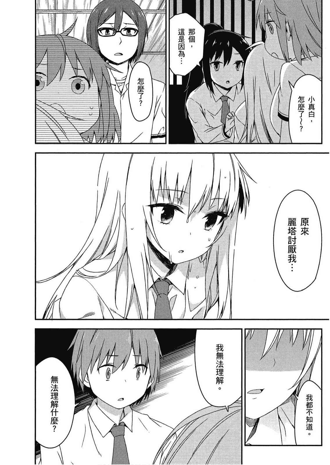 樱庄的宠物女友7卷图