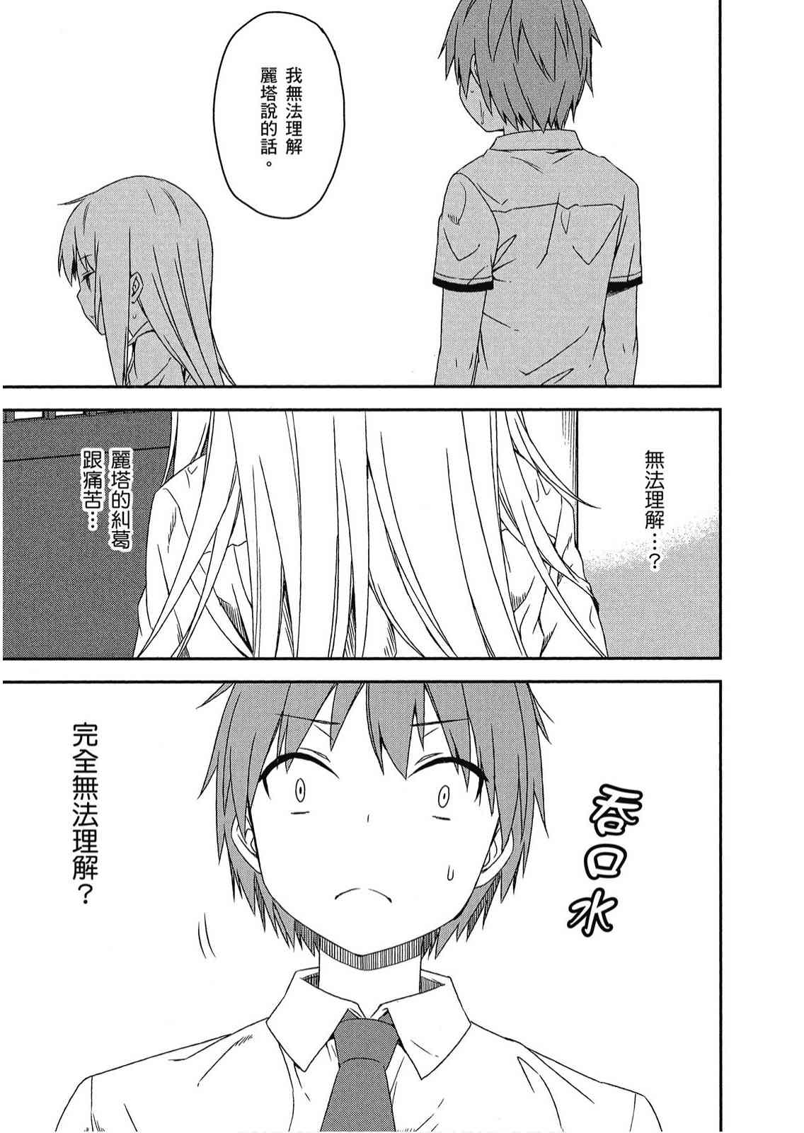 樱庄的宠物女友7卷图