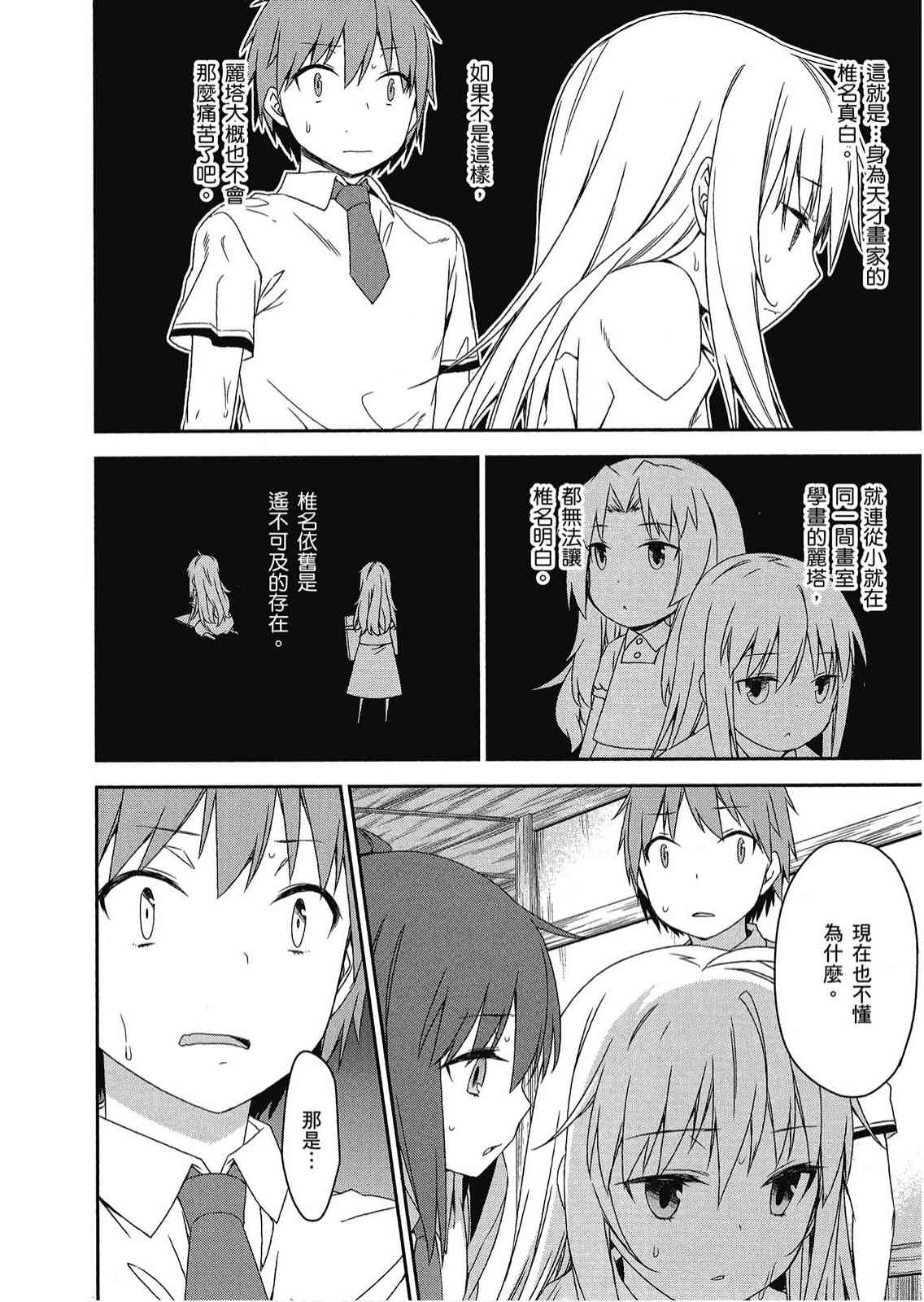 樱庄的宠物女友7卷图