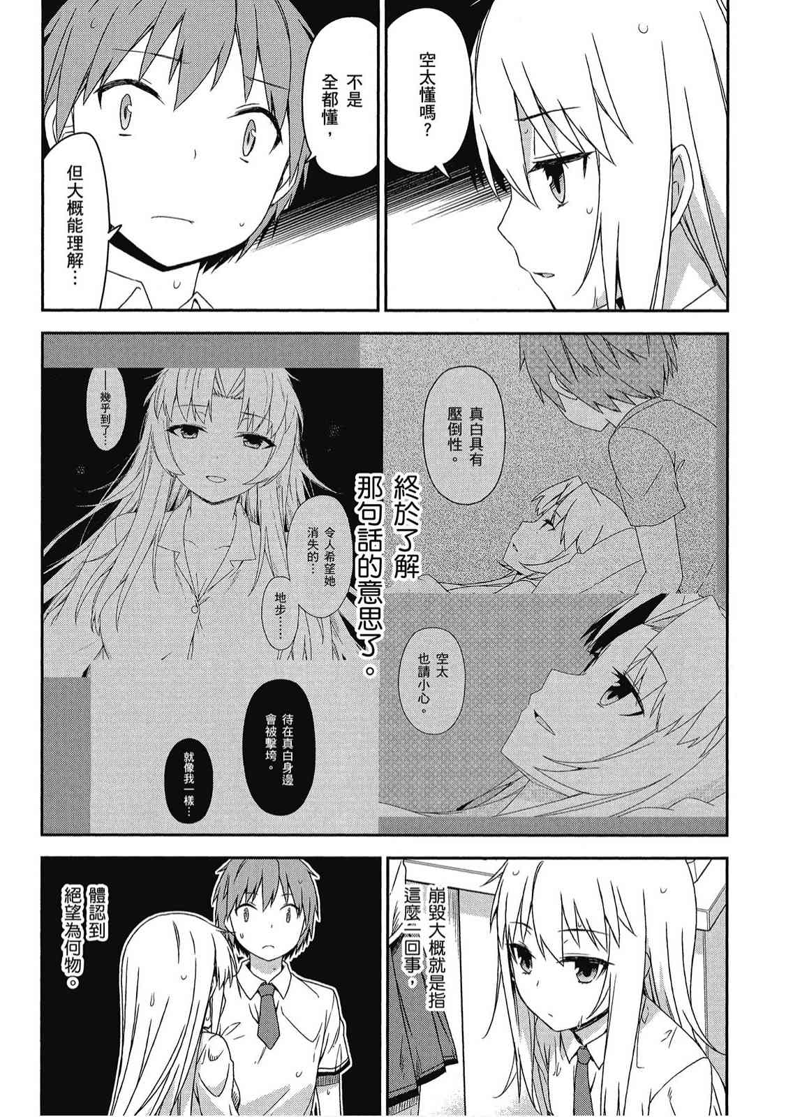 樱庄的宠物女友7卷图