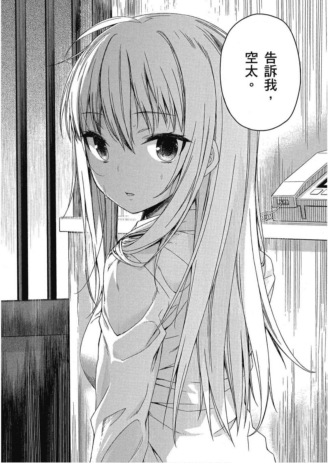 樱庄的宠物女友7卷图