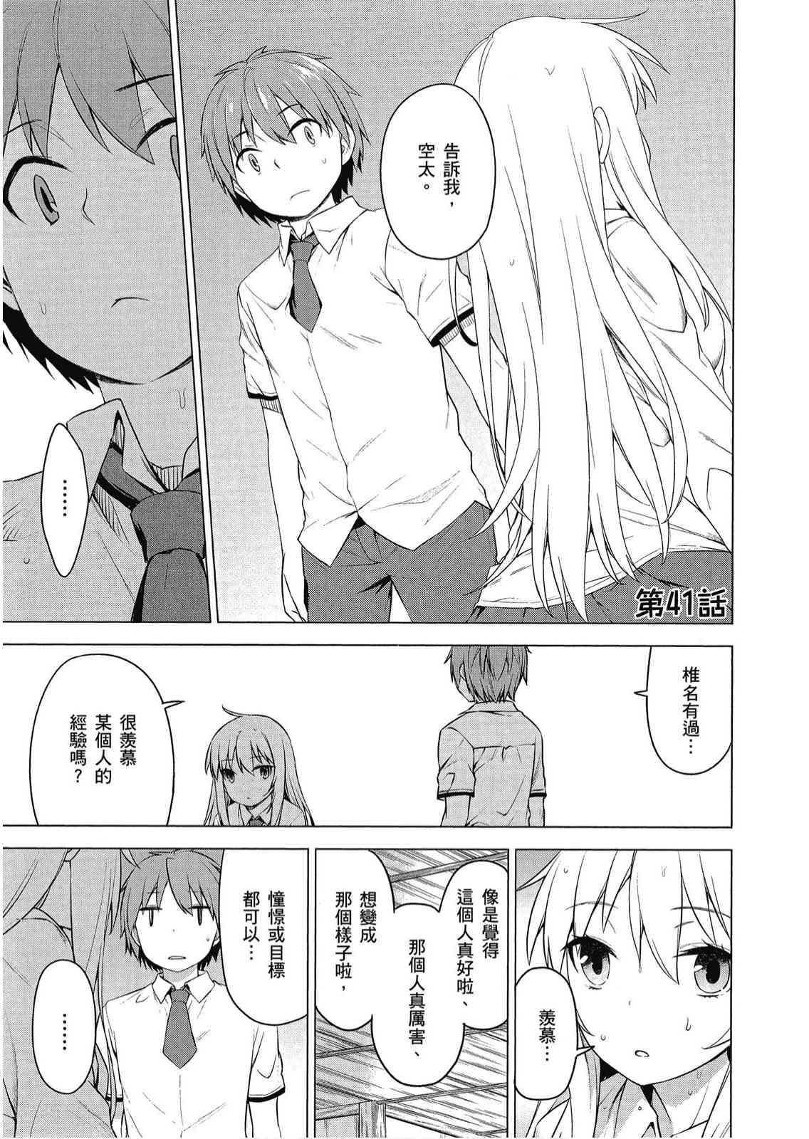 樱庄的宠物女友7卷图