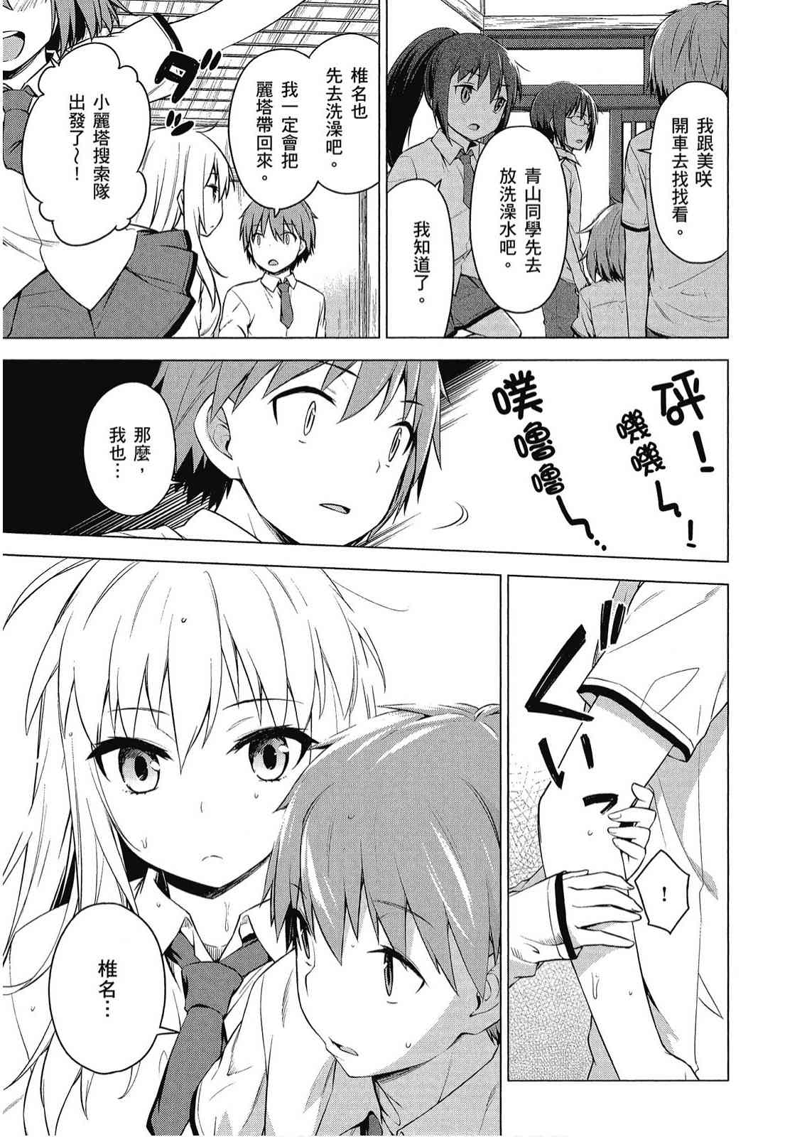 樱庄的宠物女友7卷图