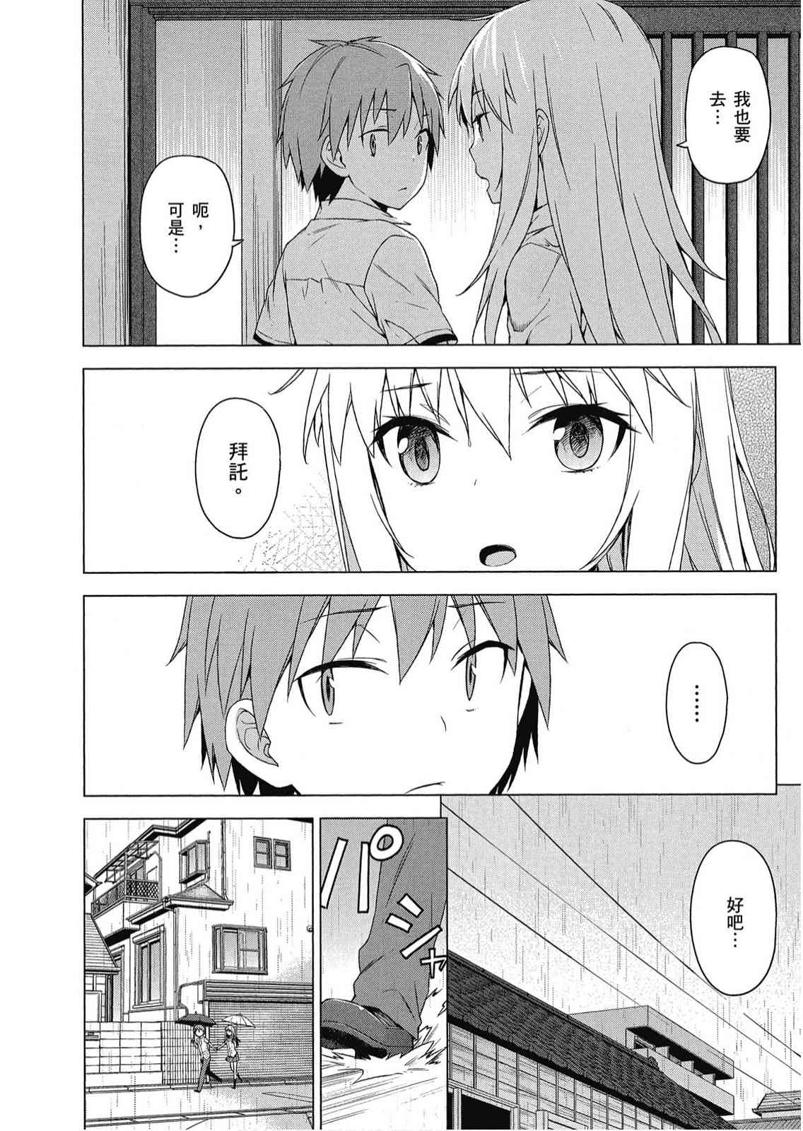 樱庄的宠物女友7卷图