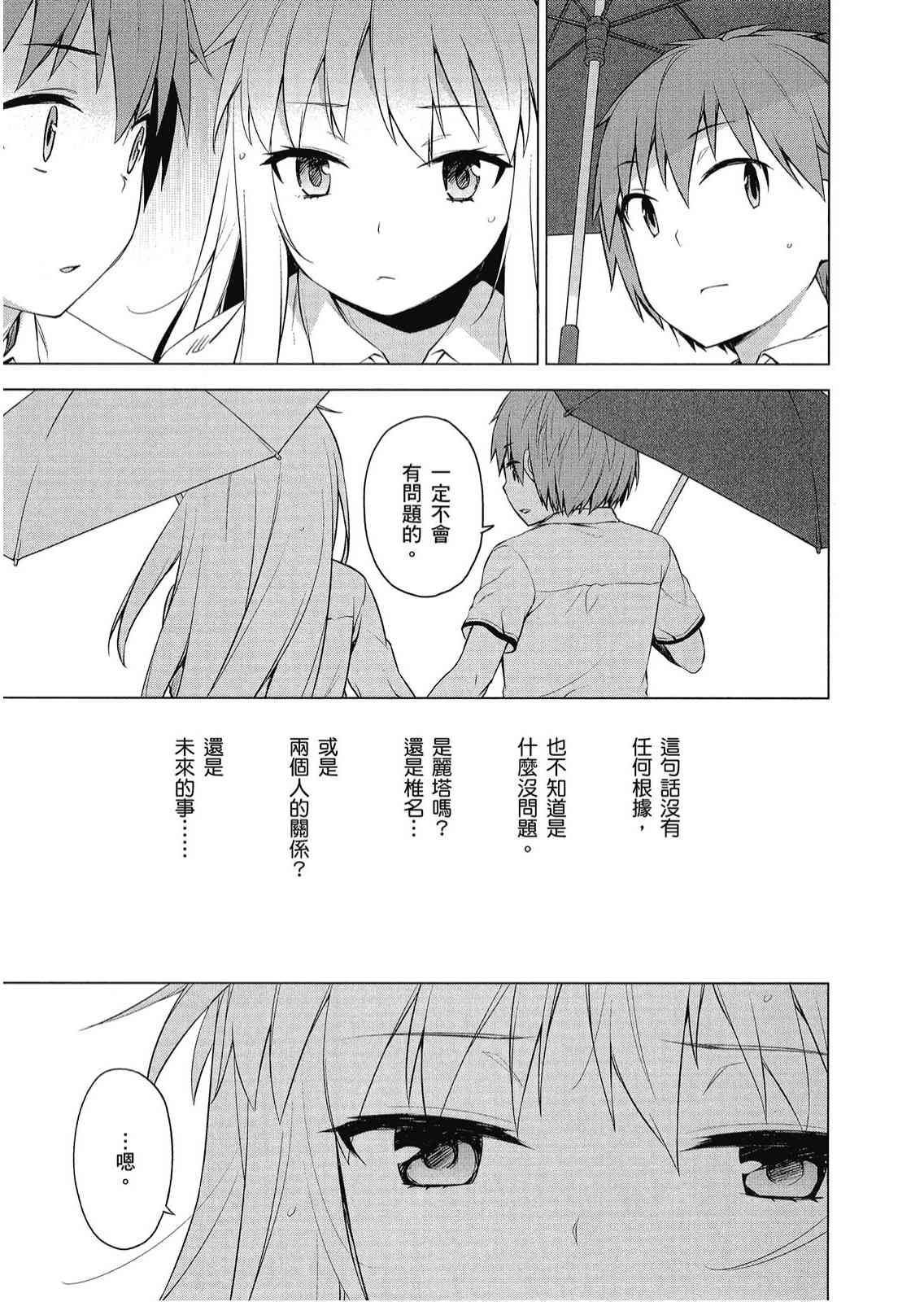 樱庄的宠物女友7卷图