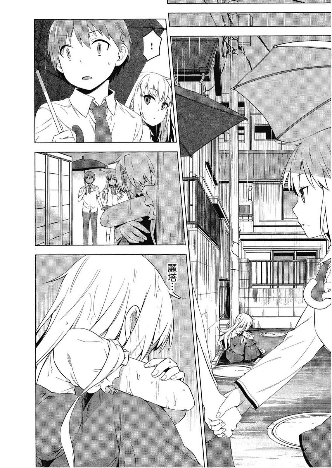 樱庄的宠物女友7卷图