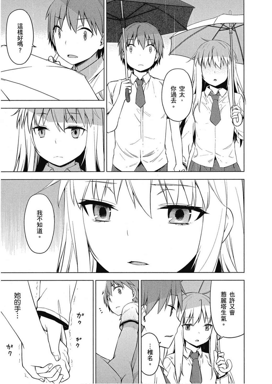 樱庄的宠物女友7卷图