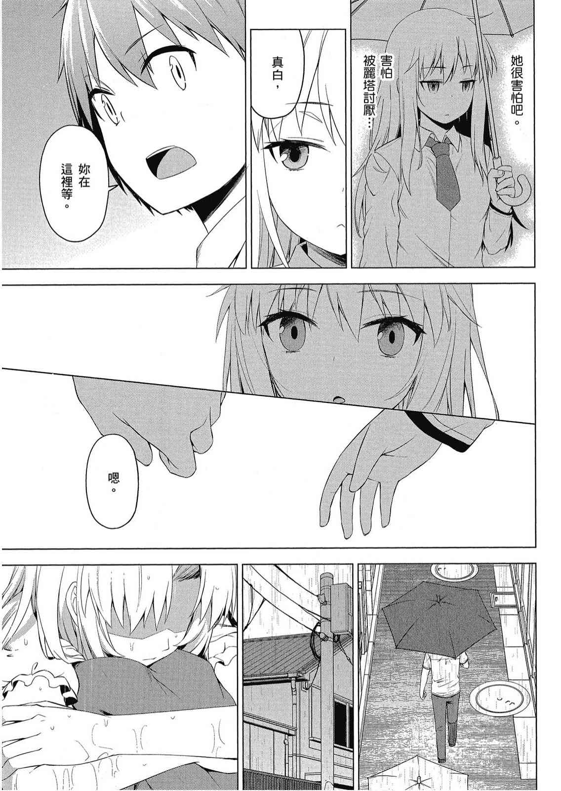 樱庄的宠物女友7卷图