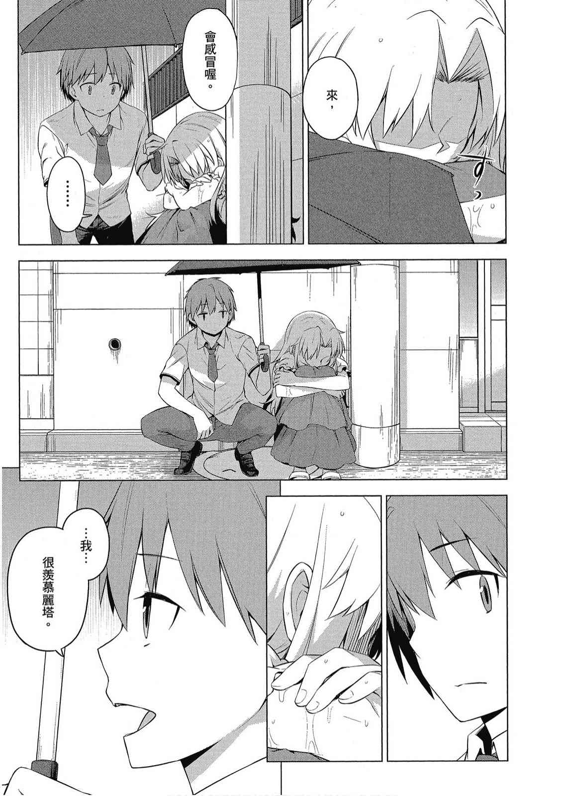 樱庄的宠物女友7卷图