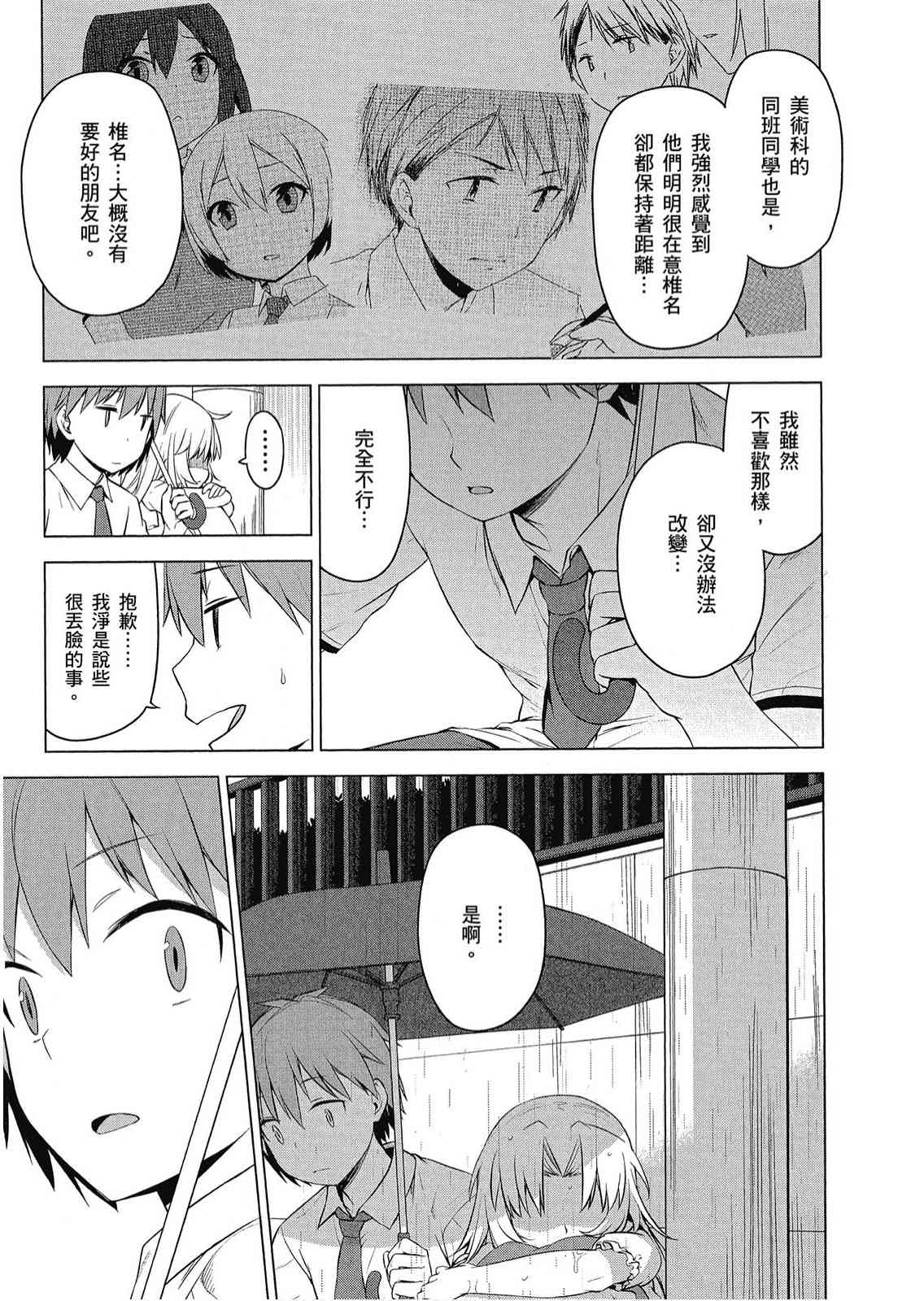 樱庄的宠物女友7卷图