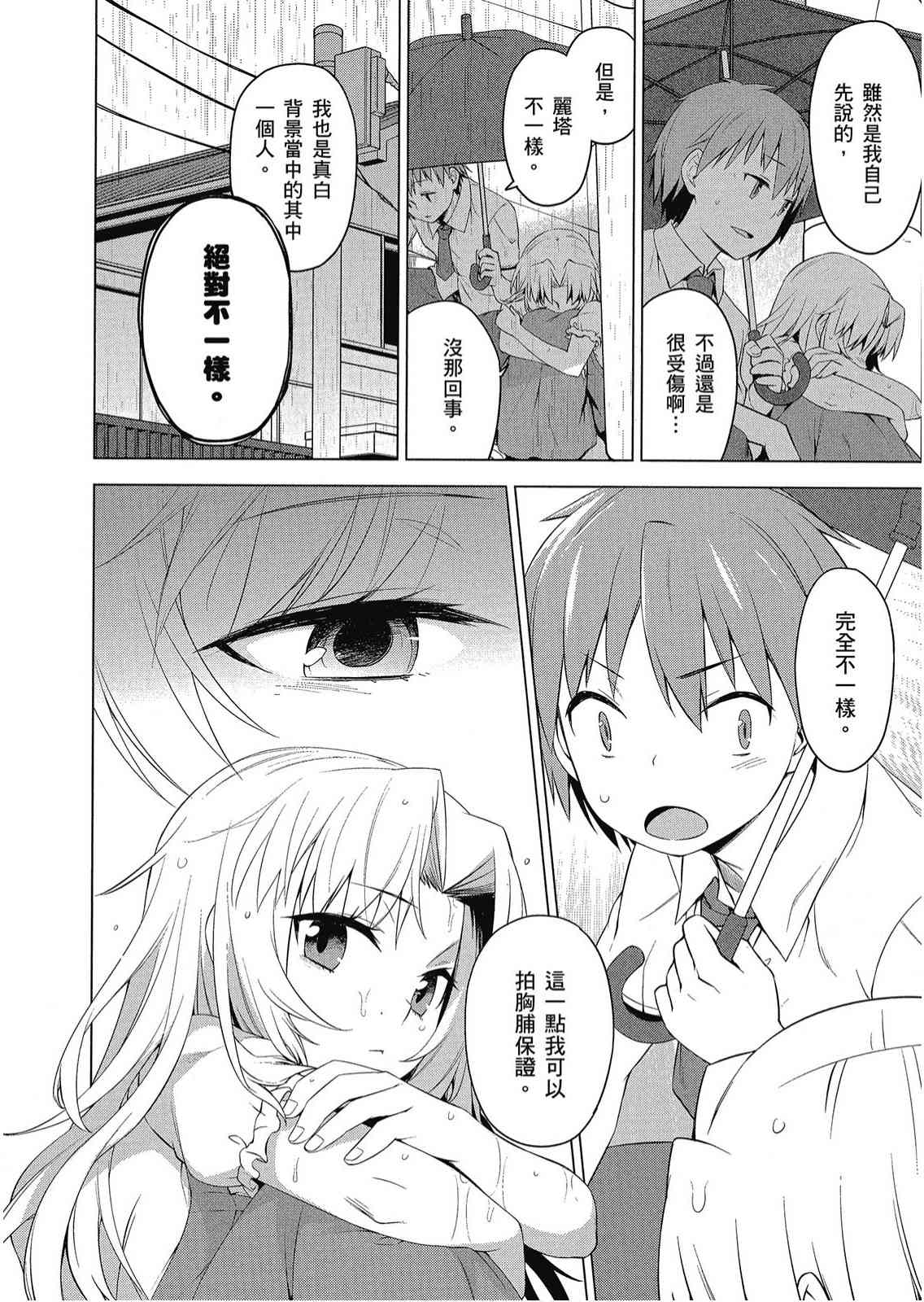 樱庄的宠物女友7卷图