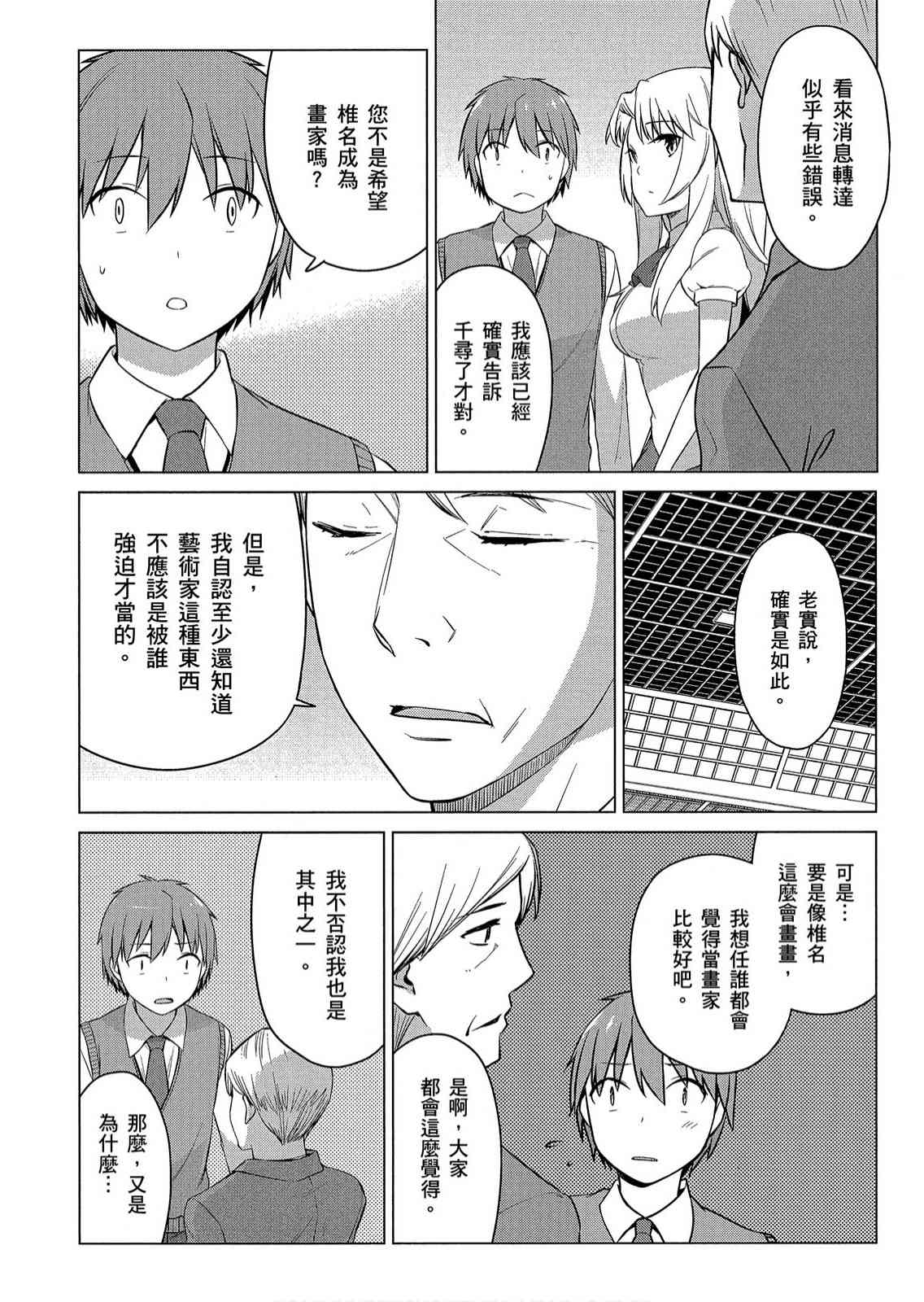 樱庄的宠物女友8卷图