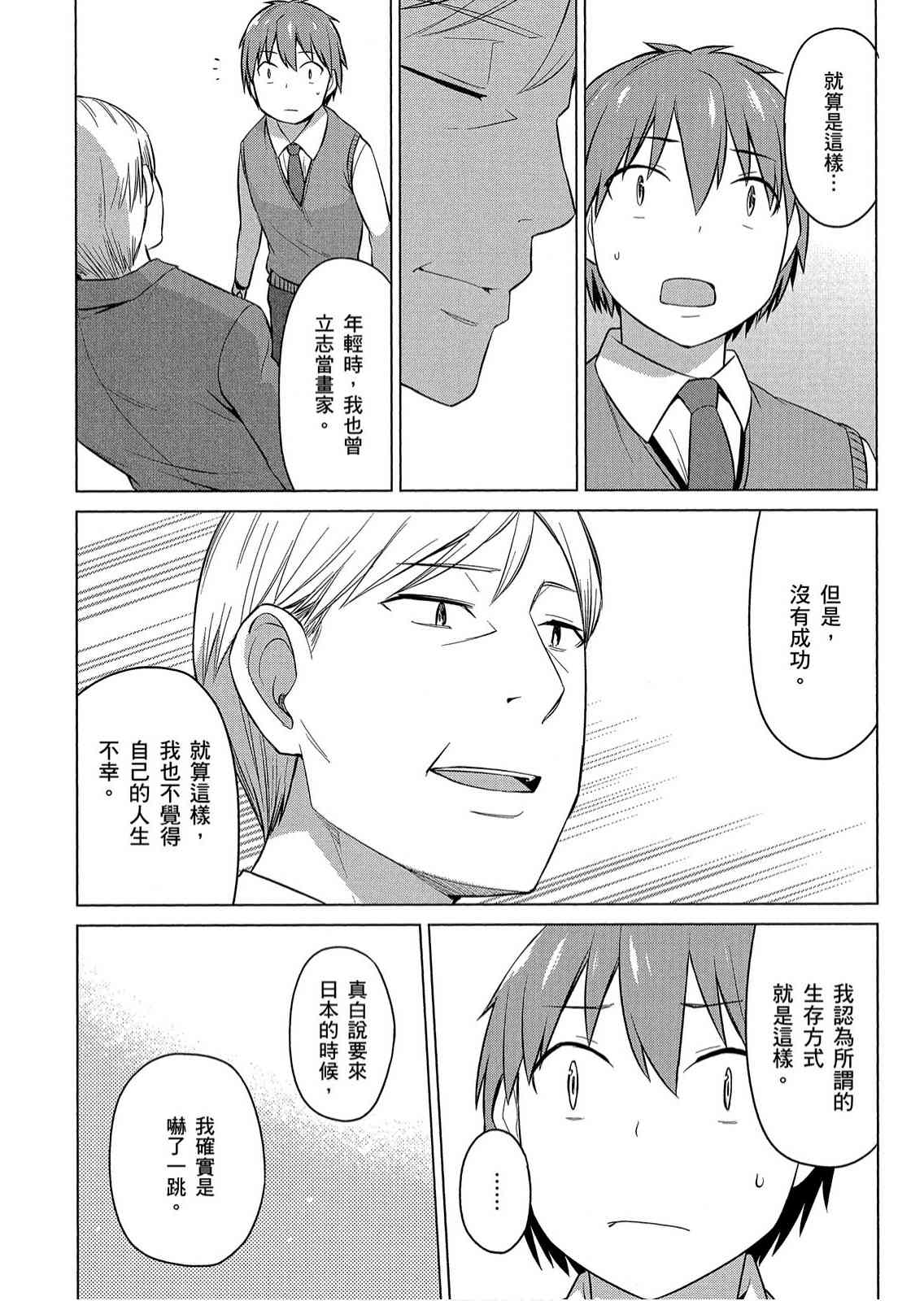 樱庄的宠物女友8卷图