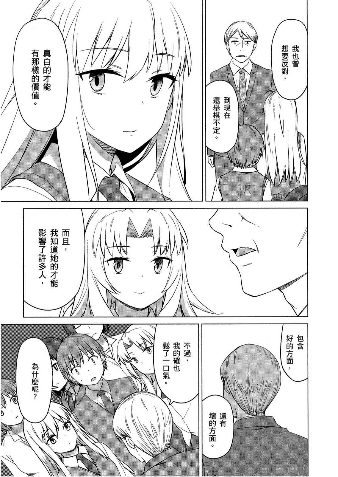 樱庄的宠物女友8卷图