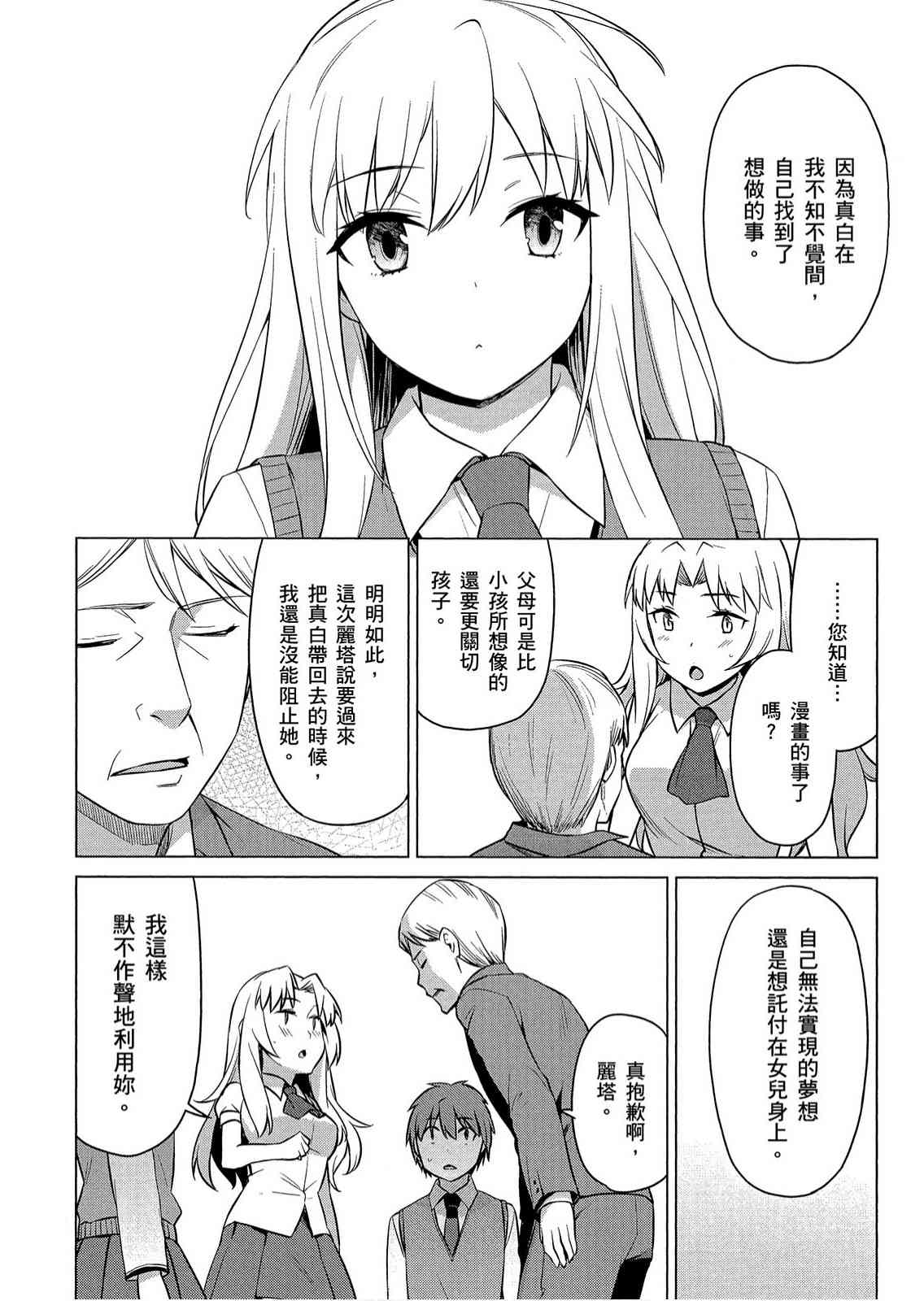 樱庄的宠物女友8卷图