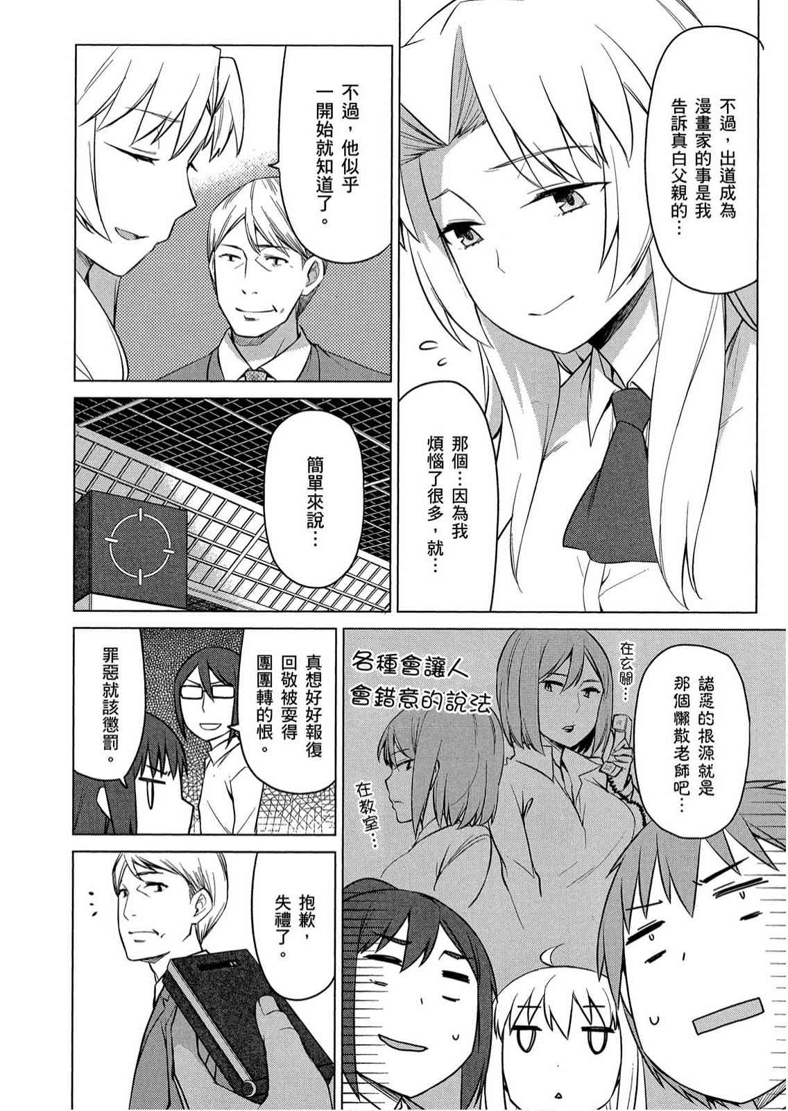 樱庄的宠物女友8卷图