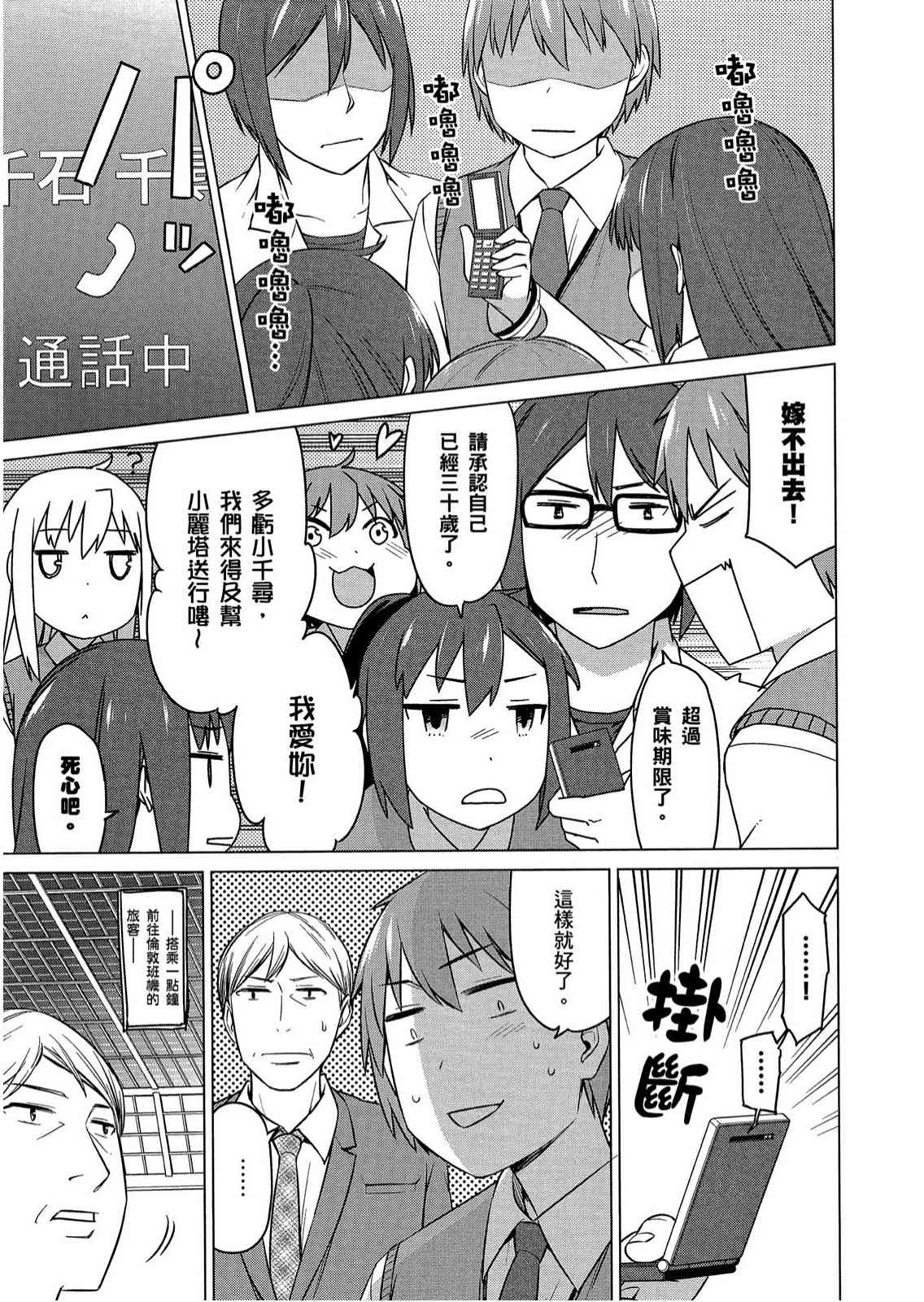 樱庄的宠物女友8卷图