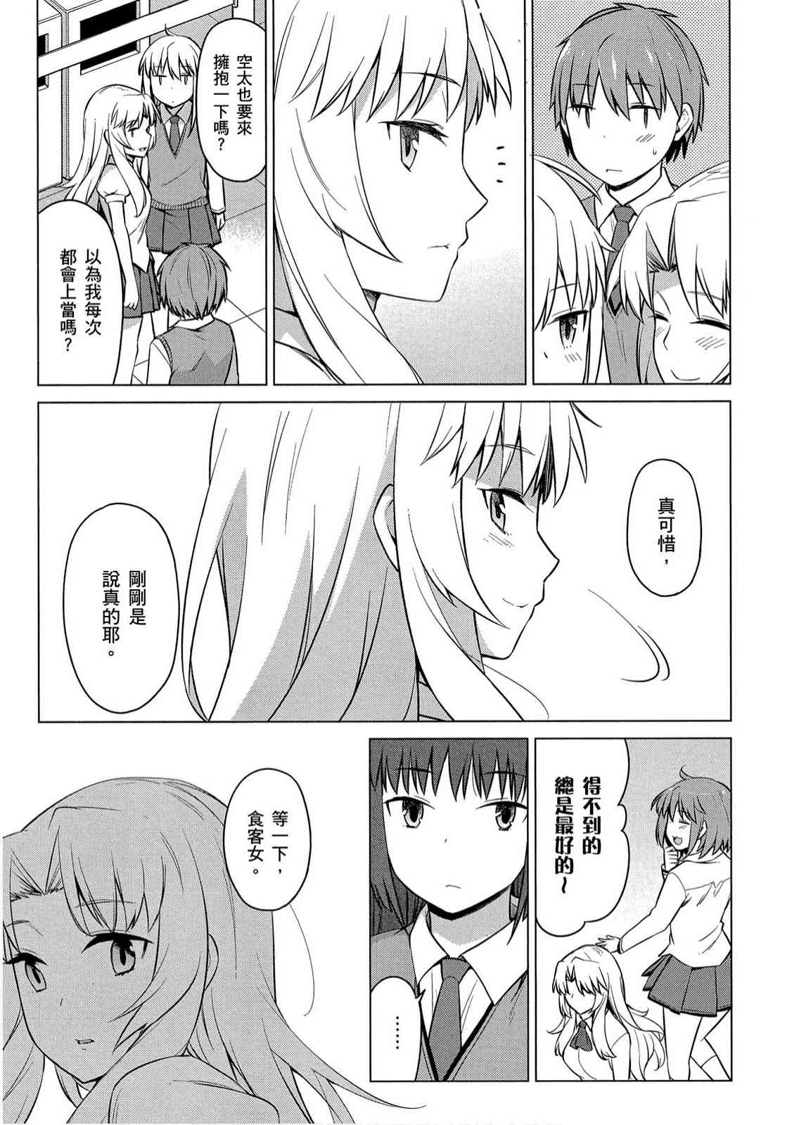 樱庄的宠物女友8卷图