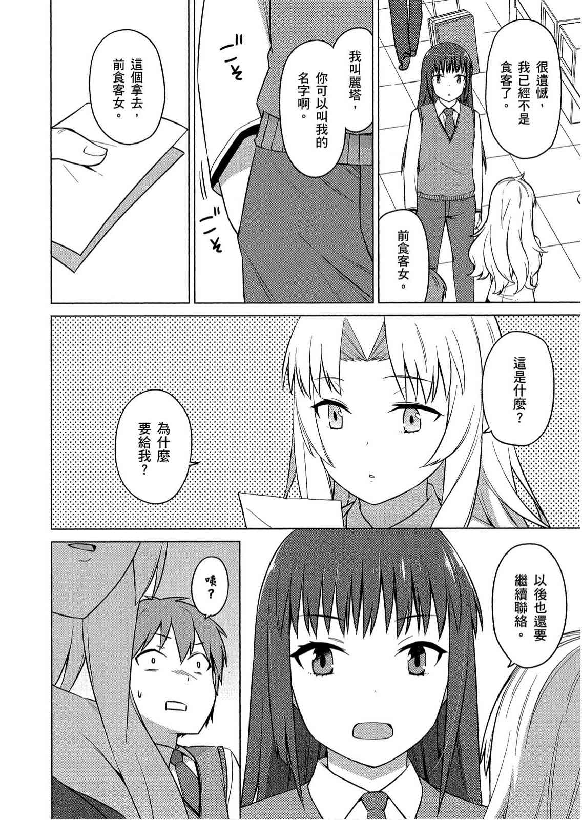 樱庄的宠物女友8卷图