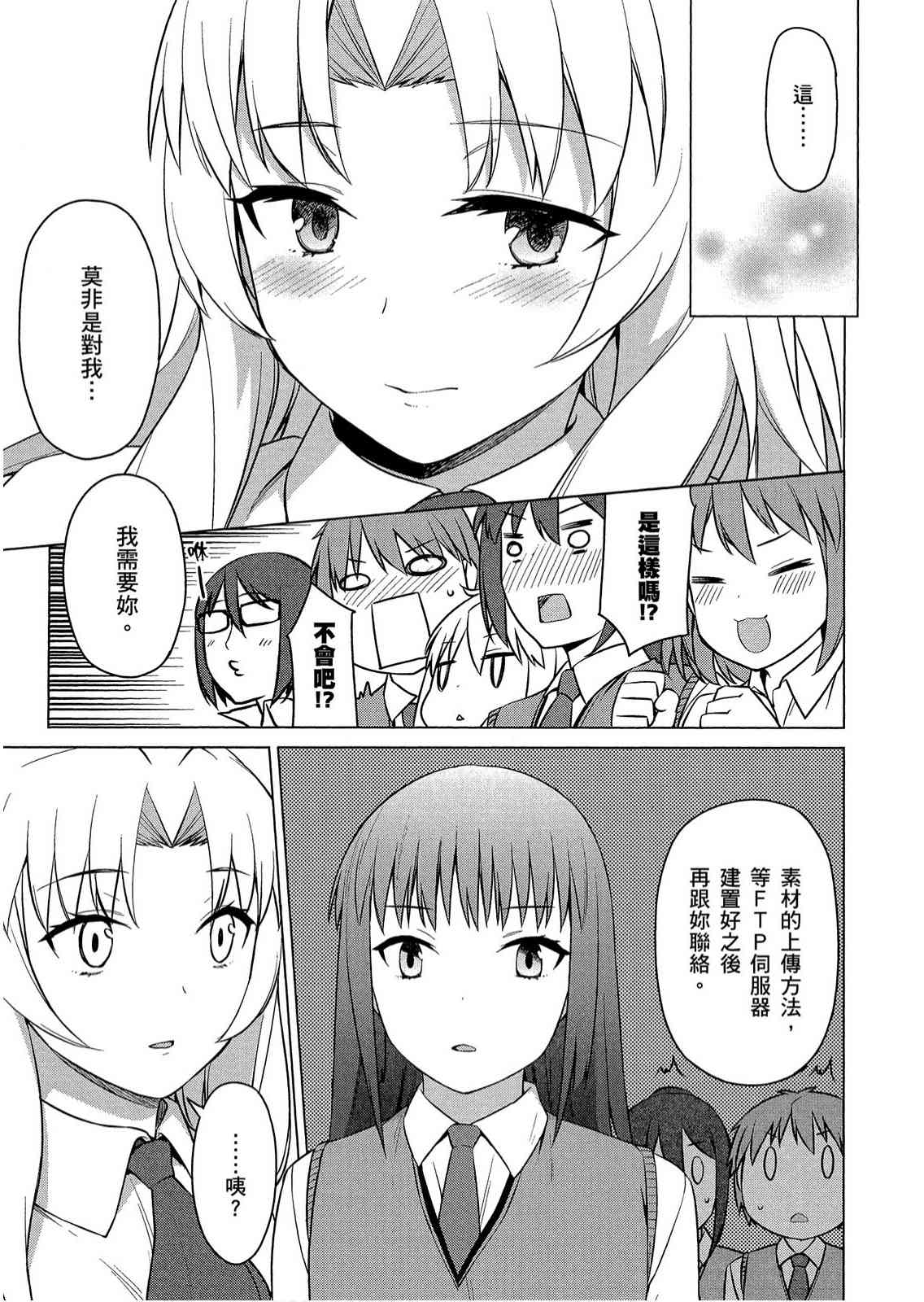 樱庄的宠物女友8卷图