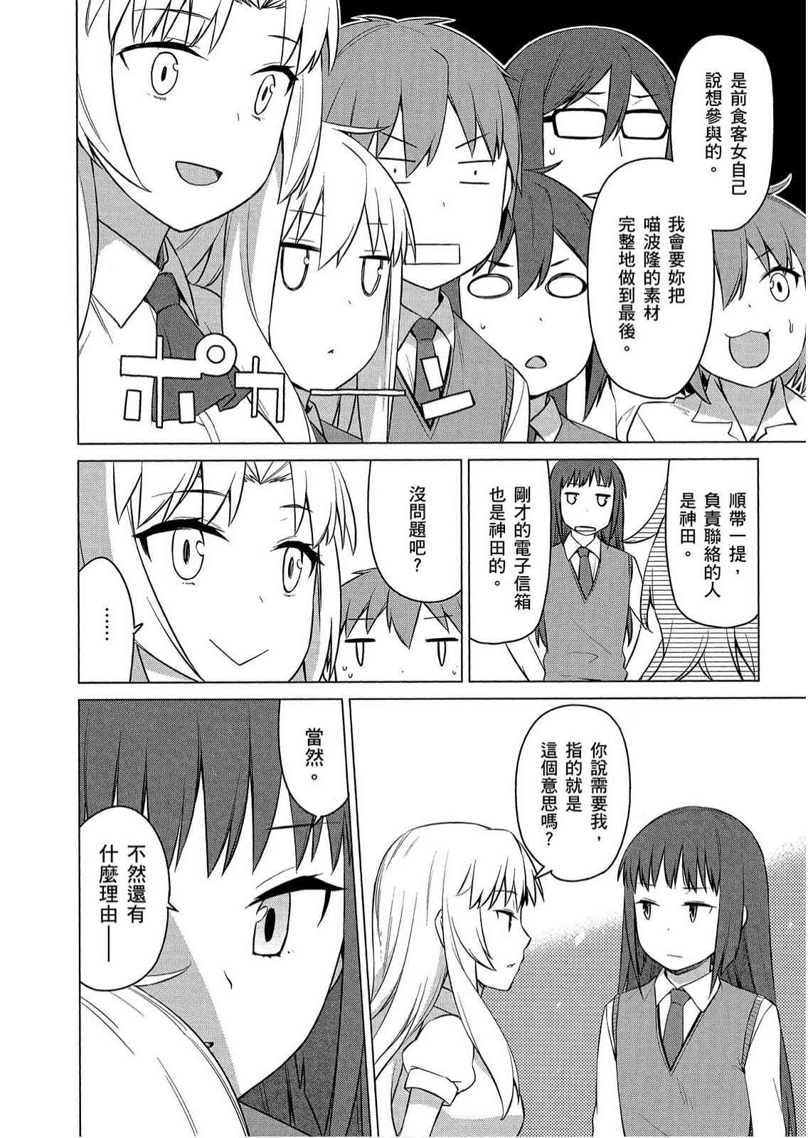 樱庄的宠物女友8卷图