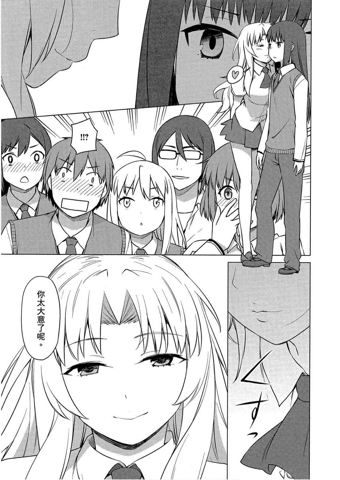 樱庄的宠物女友8卷图