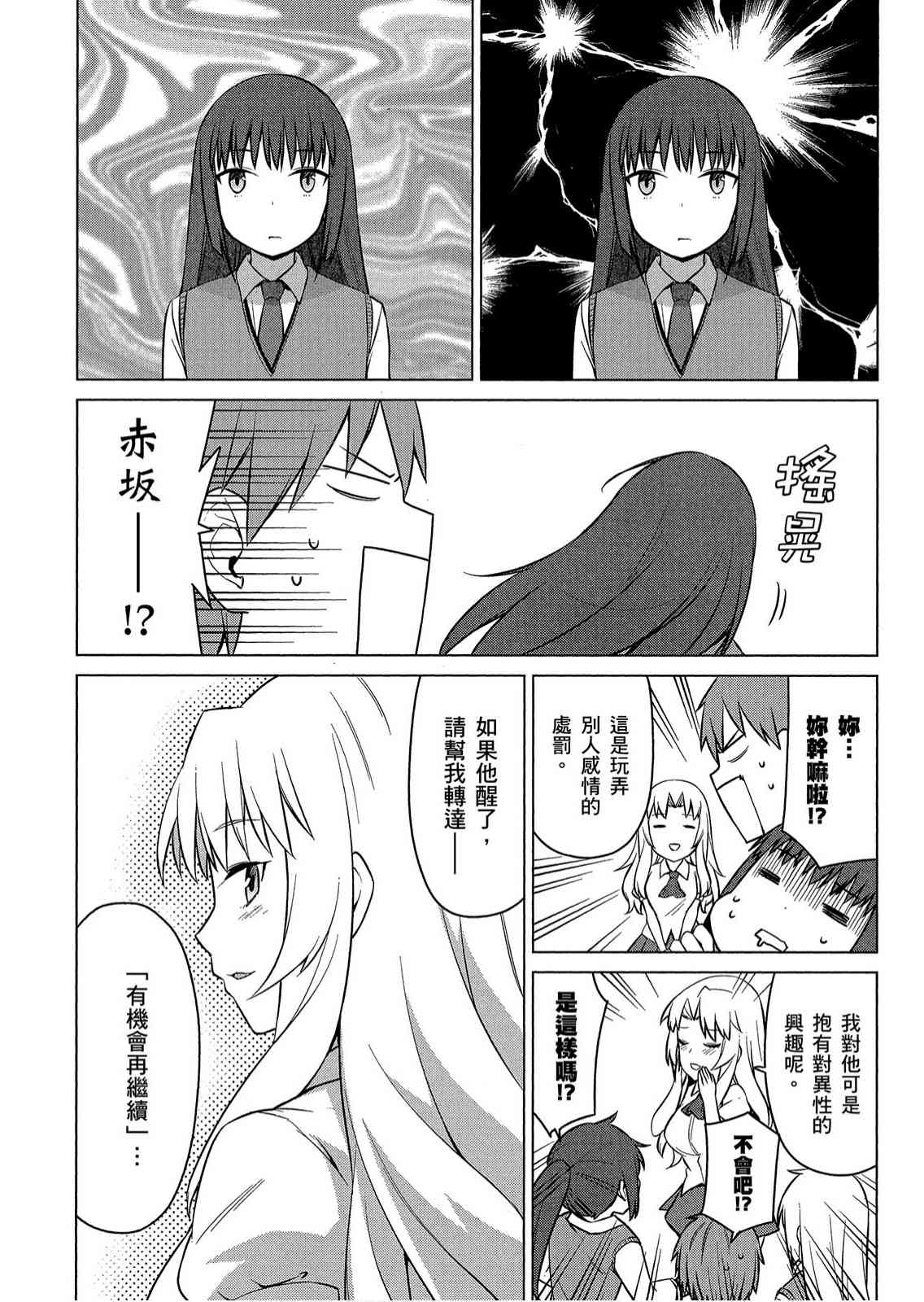 樱庄的宠物女友8卷图