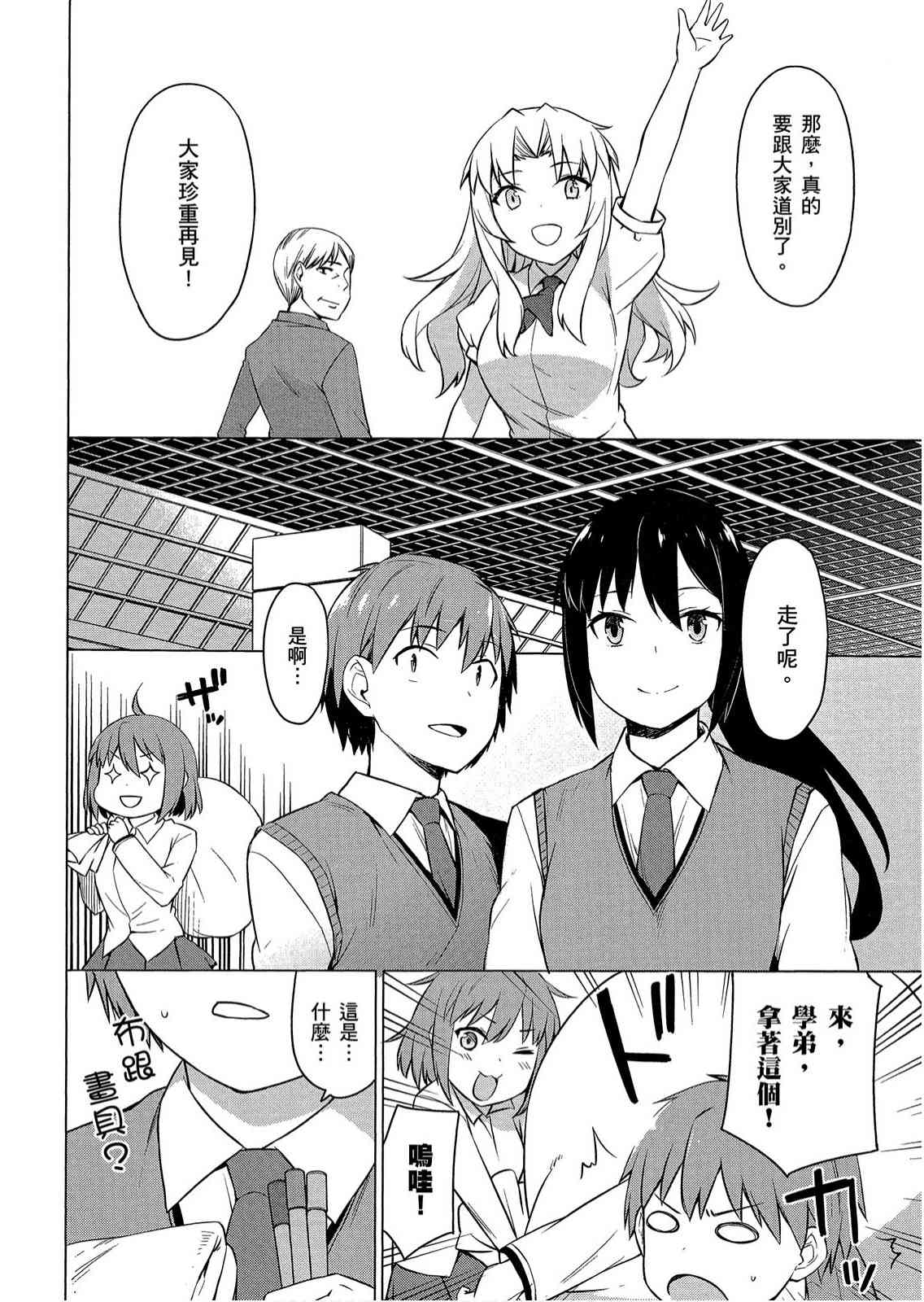 樱庄的宠物女友8卷图