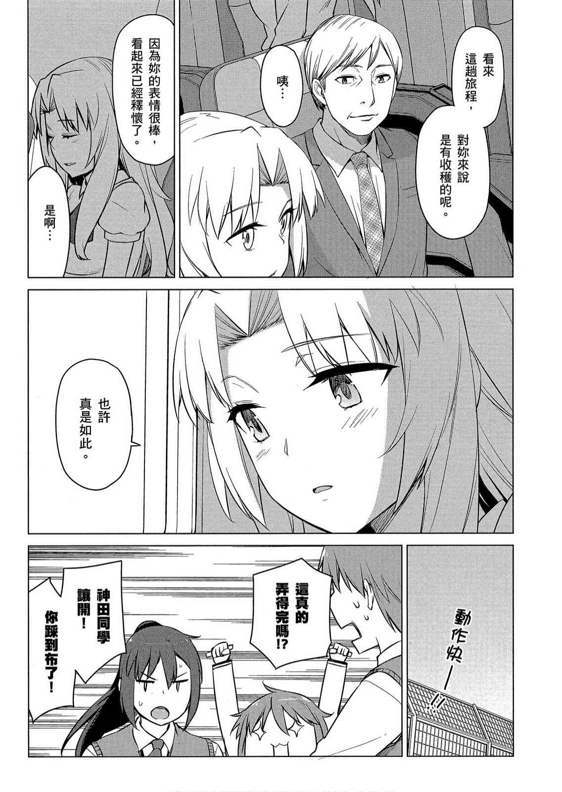 樱庄的宠物女友8卷图