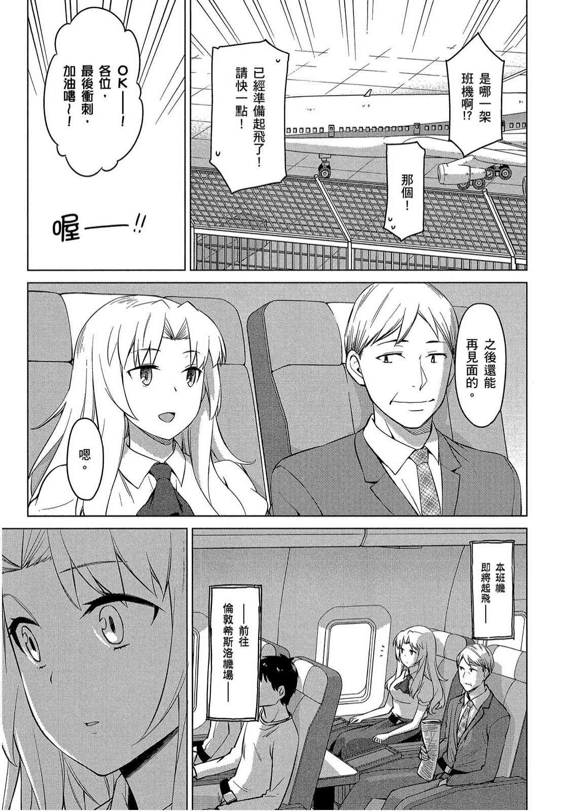 樱庄的宠物女友8卷图