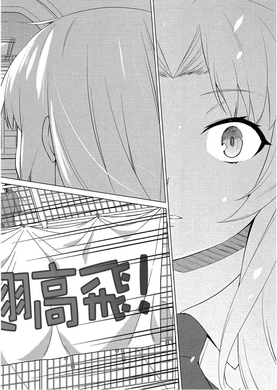 樱庄的宠物女友8卷图