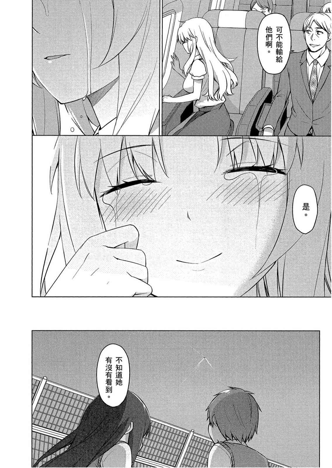 樱庄的宠物女友8卷图