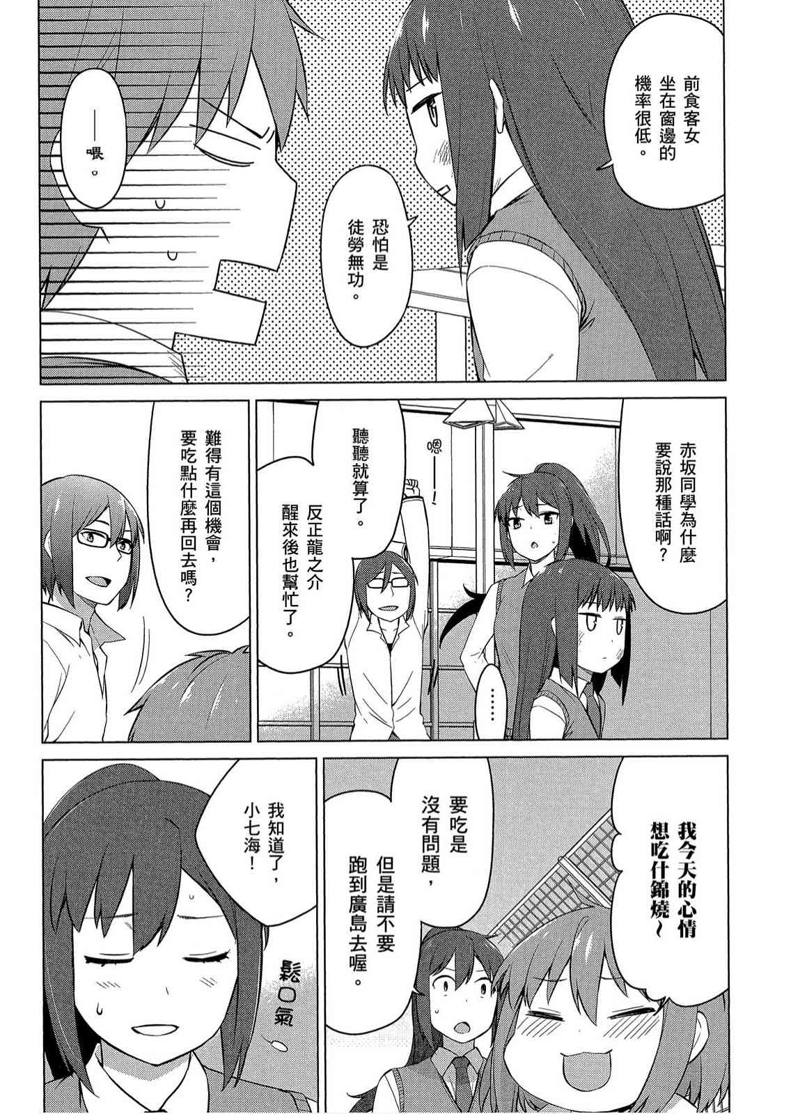 樱庄的宠物女友8卷图