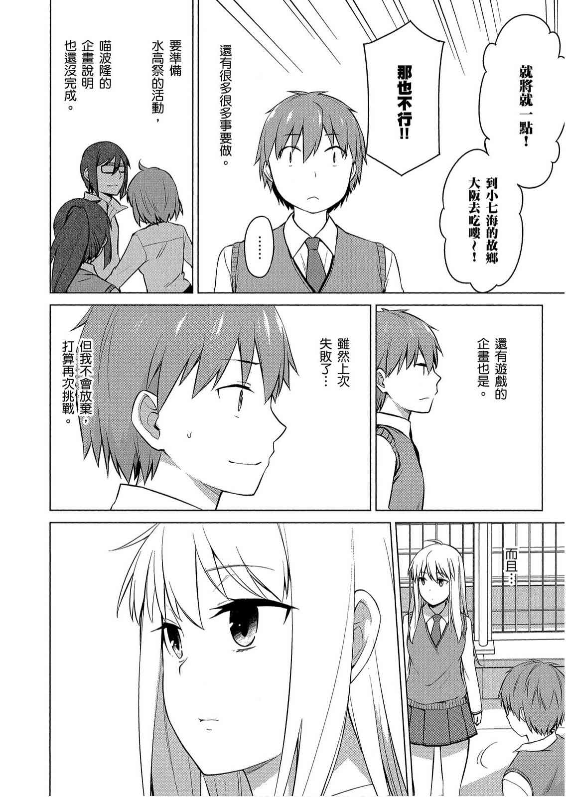 樱庄的宠物女友8卷图