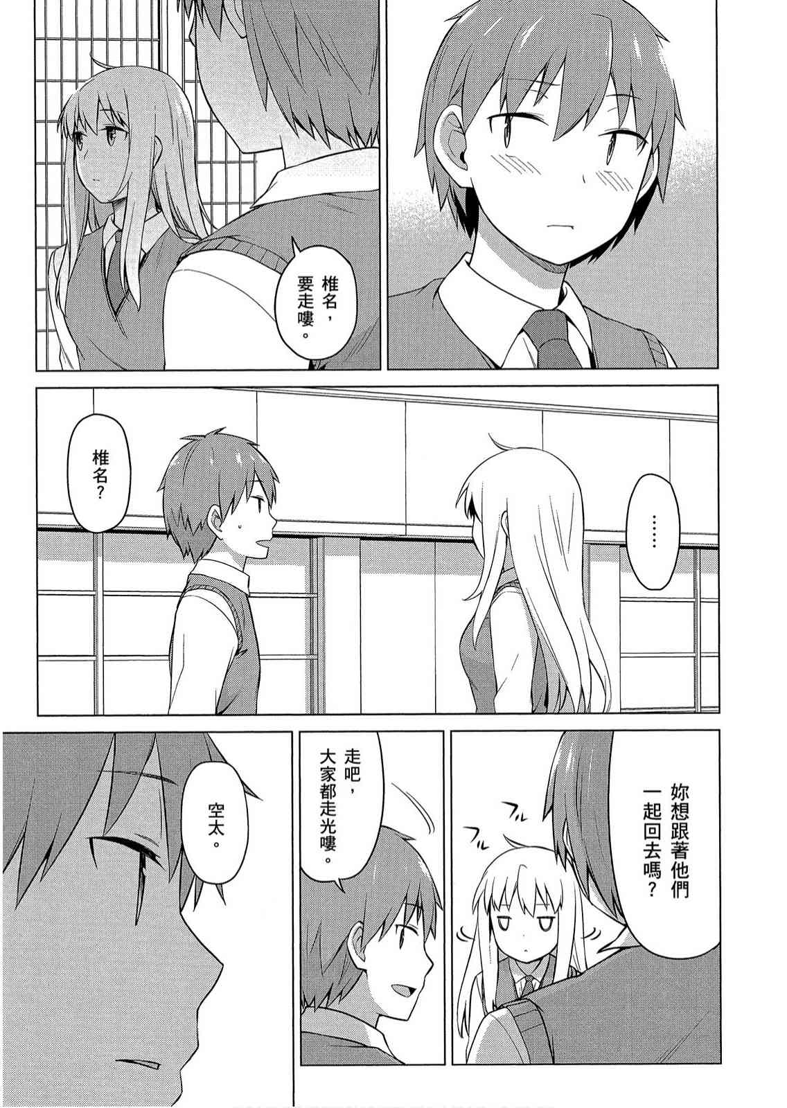 樱庄的宠物女友8卷图