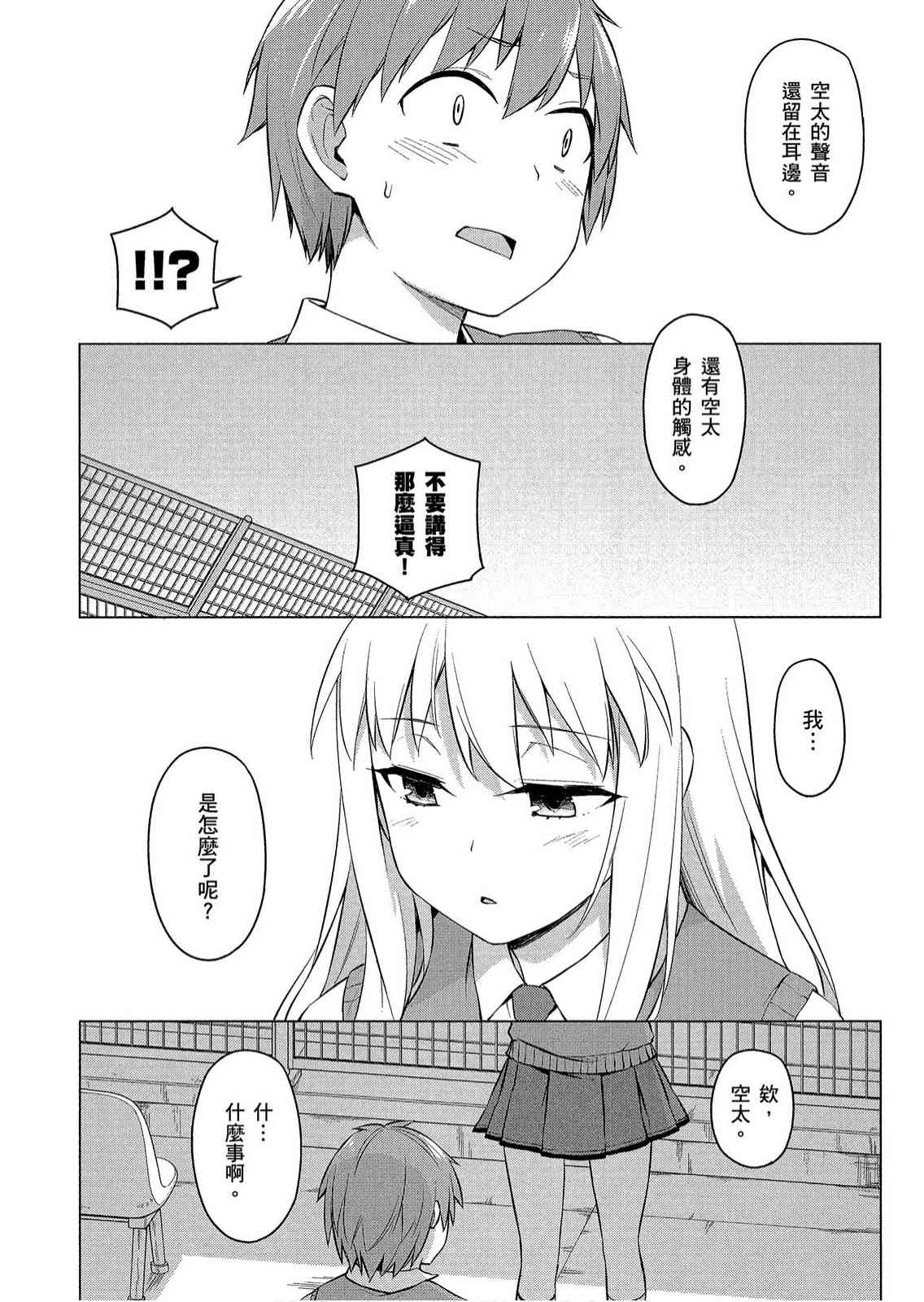 樱庄的宠物女友8卷图