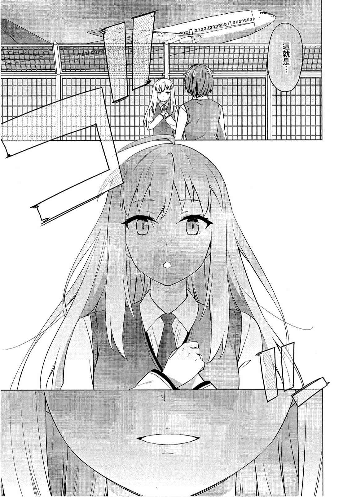 樱庄的宠物女友8卷图