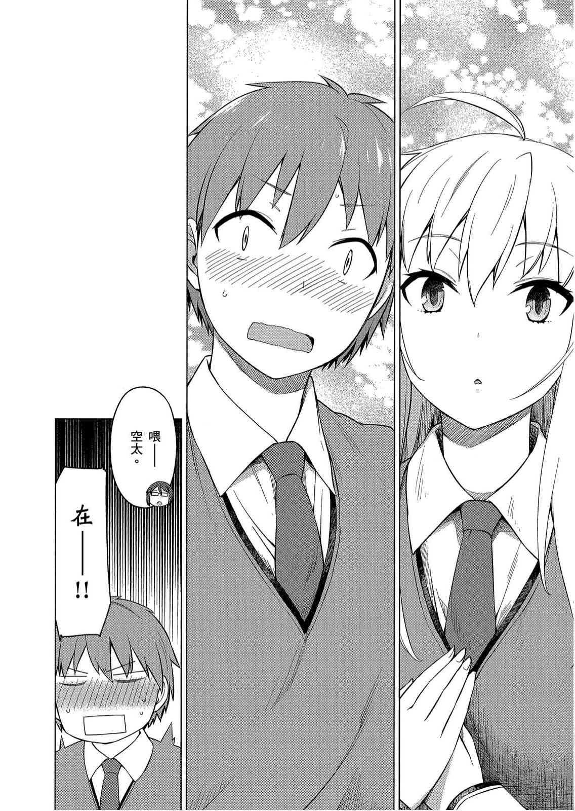 樱庄的宠物女友8卷图