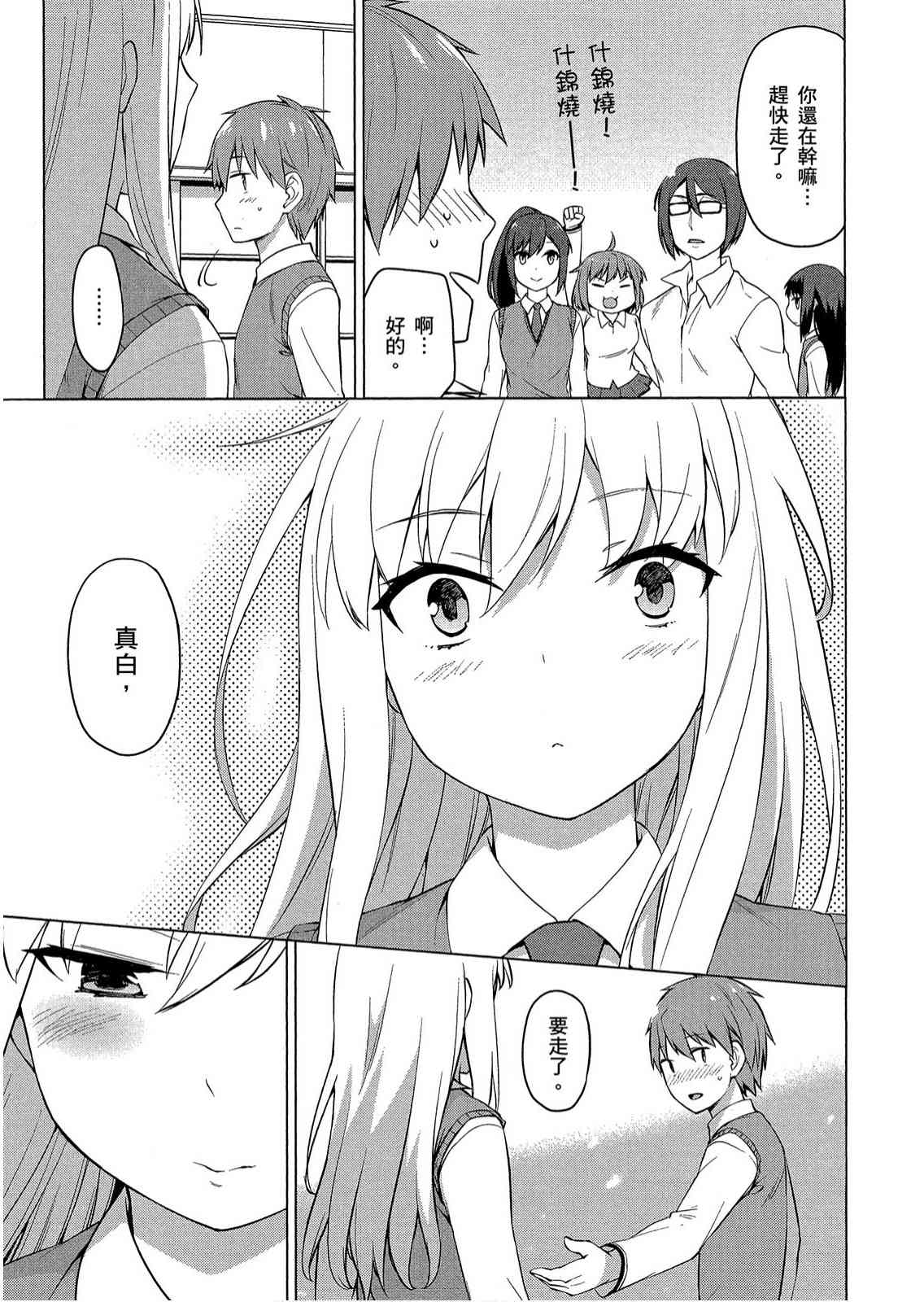 樱庄的宠物女友8卷图