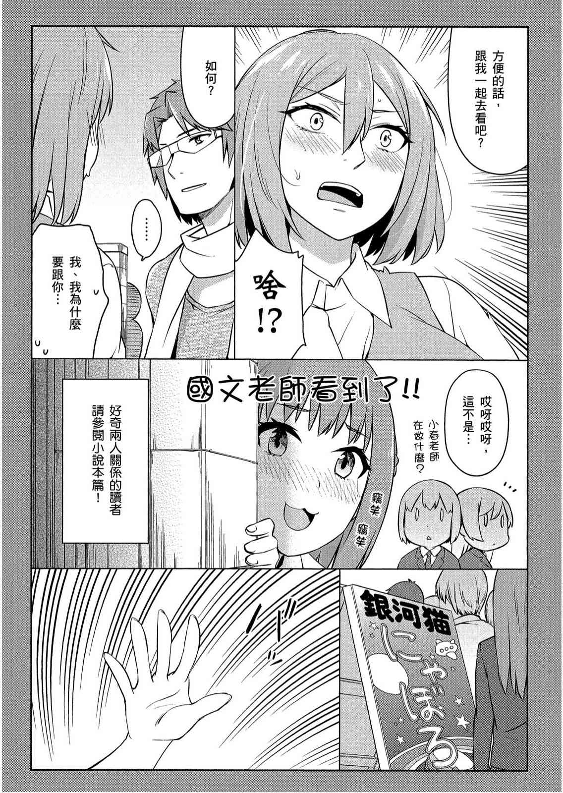 樱庄的宠物女友8卷图