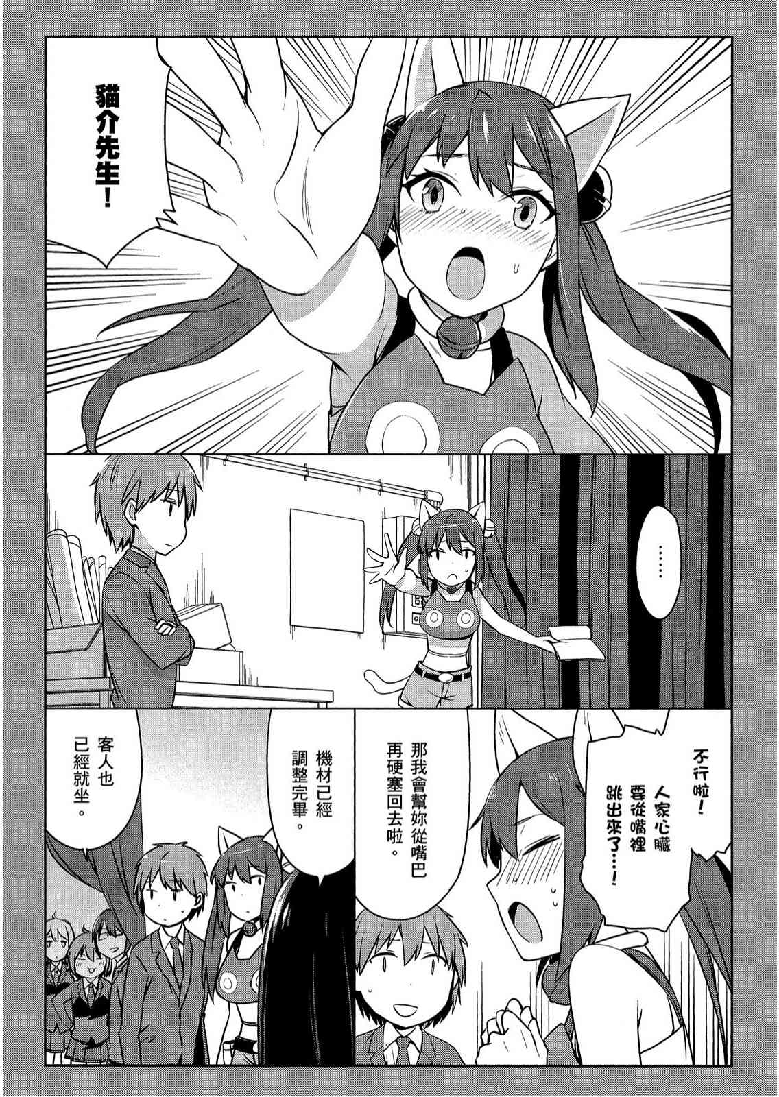 樱庄的宠物女友8卷图