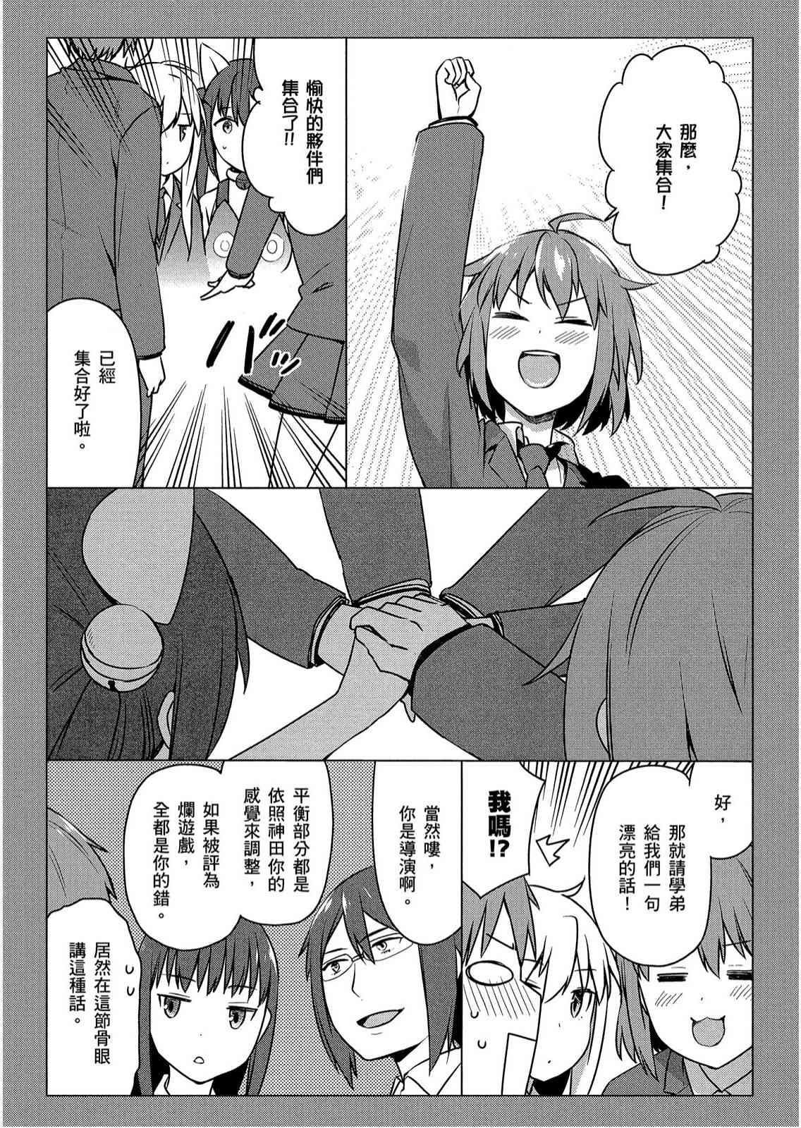 樱庄的宠物女友8卷图