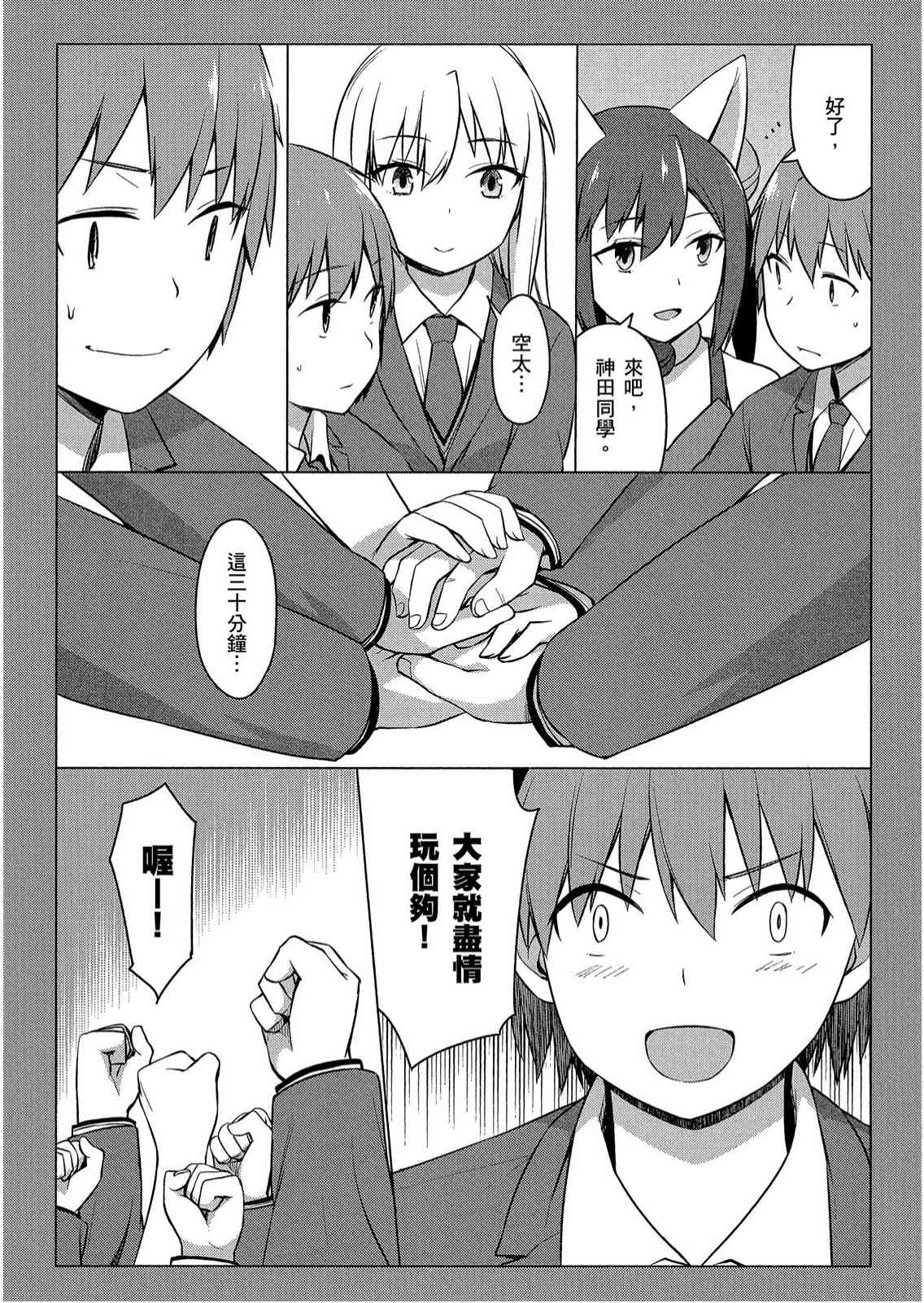 樱庄的宠物女友8卷图