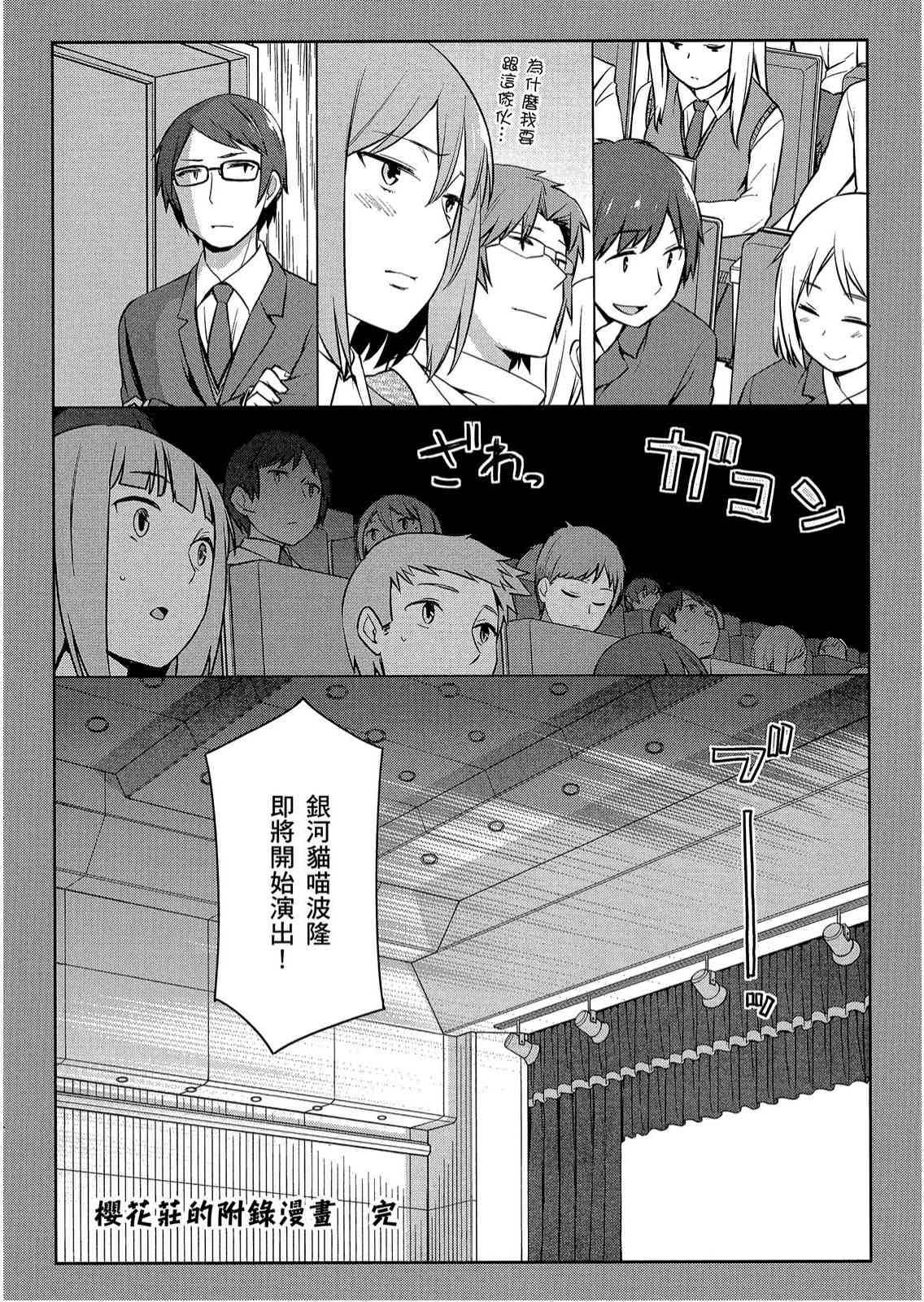 樱庄的宠物女友8卷图