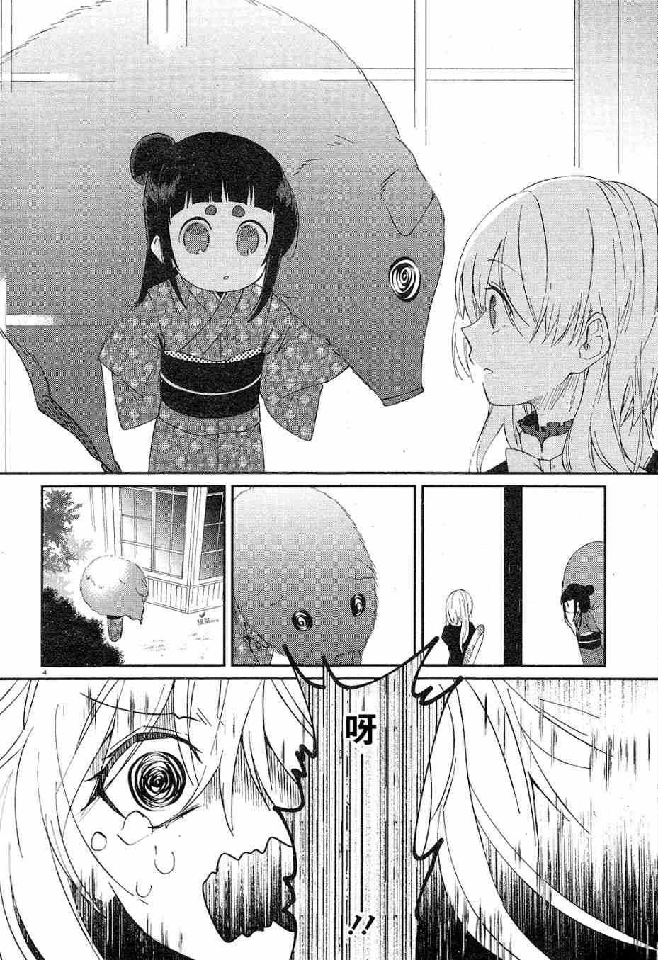 用早安之吻解开蛇的束缚 3话 第3页