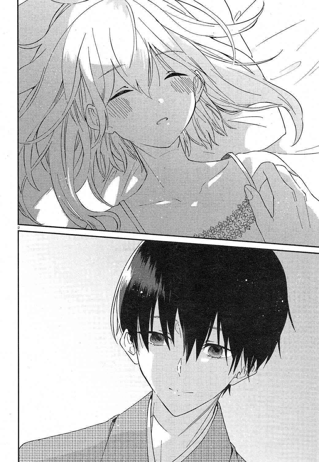 用早安之吻解开蛇的束缚 4话 第1页