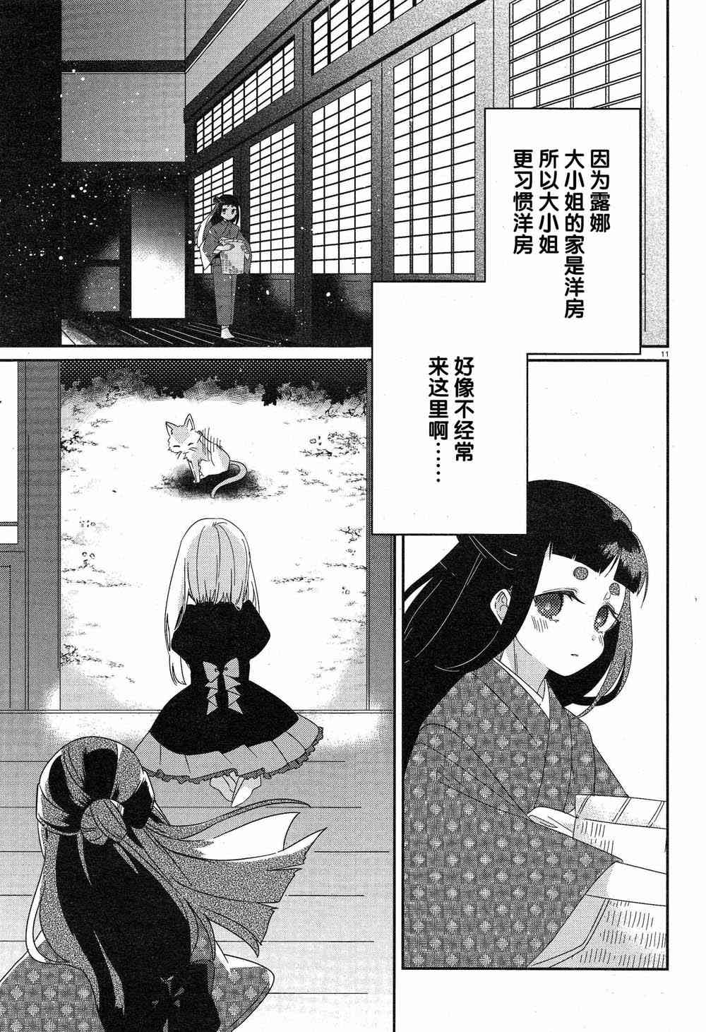 用早安之吻解开蛇的束缚 番外篇01 第10页