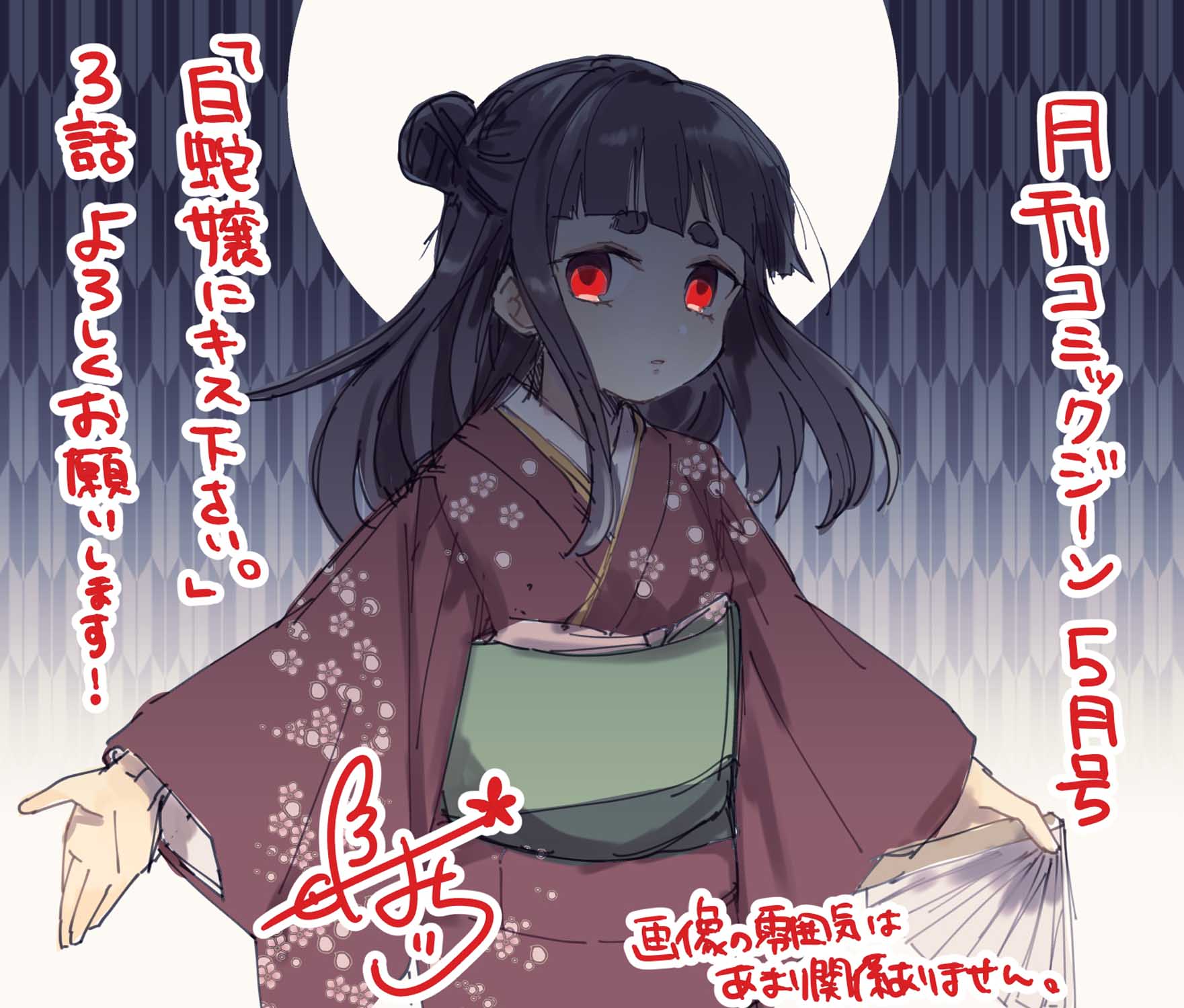 用早安之吻解开蛇的束缚 番外篇03 第2页